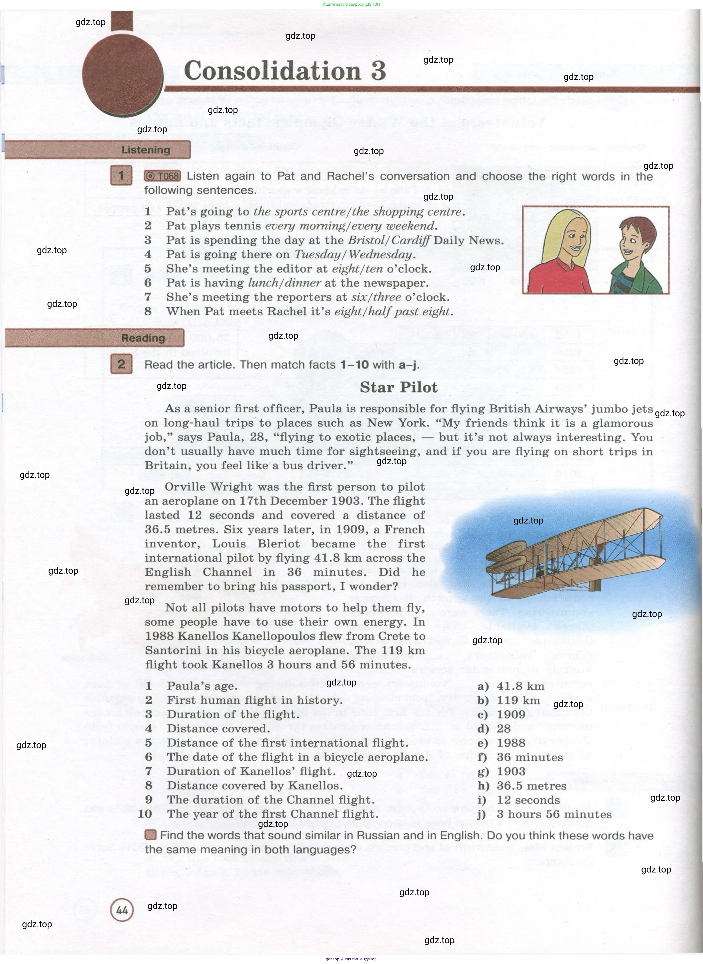 Английский язык (english), 7 класс Учебник (Student's book), авторы: Вербицкая Мария Валерьевна (Verbitskaya Maria), Гаярделли Мариса (Gaiardelli Marisa ), Редли Пауль (Radley Paul), Миндрул Ольга Сергеевна (Mindrul Olga), Савчук Лариса Олеговна (Savchuk Larisa), издательство Просвещение, Москва, 2019, белого цвета, Часть ( Part) 1, страница 44