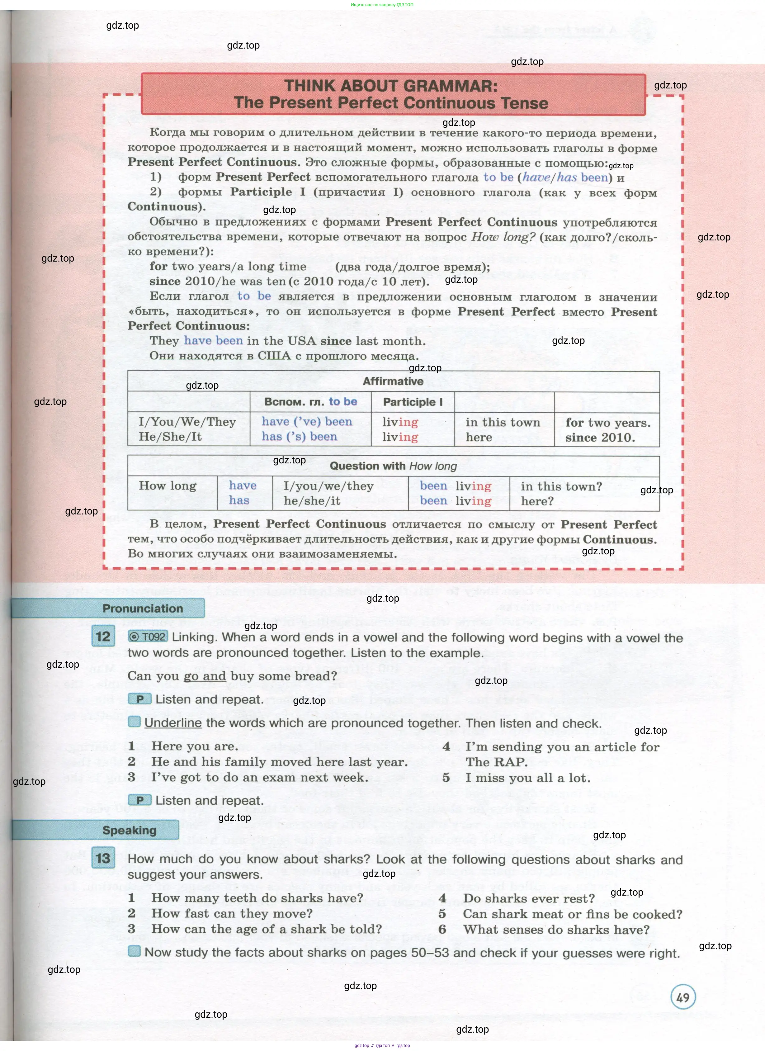 Английский язык (english), 7 класс Учебник (Student's book), авторы: Вербицкая Мария Валерьевна (Verbitskaya Maria), Гаярделли Мариса (Gaiardelli Marisa ), Редли Пауль (Radley Paul), Миндрул Ольга Сергеевна (Mindrul Olga), Савчук Лариса Олеговна (Savchuk Larisa), издательство Просвещение, Москва, 2019, белого цвета, Часть ( Part) 1, страница 49