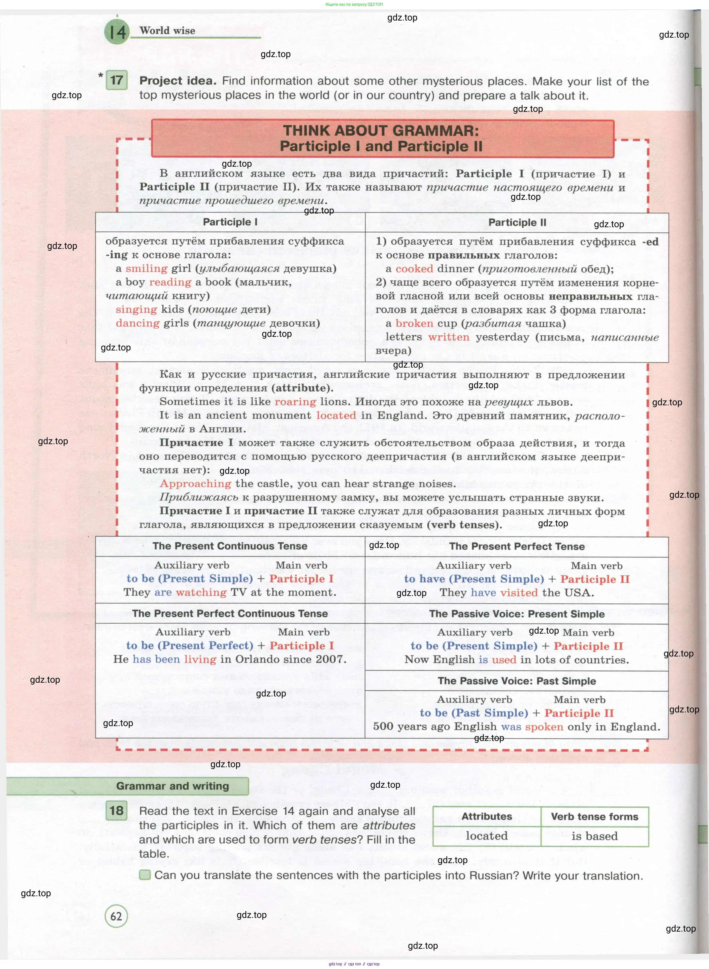 Английский язык (english), 7 класс Учебник (Student's book), авторы: Вербицкая Мария Валерьевна (Verbitskaya Maria), Гаярделли Мариса (Gaiardelli Marisa ), Редли Пауль (Radley Paul), Миндрул Ольга Сергеевна (Mindrul Olga), Савчук Лариса Олеговна (Savchuk Larisa), издательство Просвещение, Москва, 2019, белого цвета, Часть ( Part) 1, страница 62