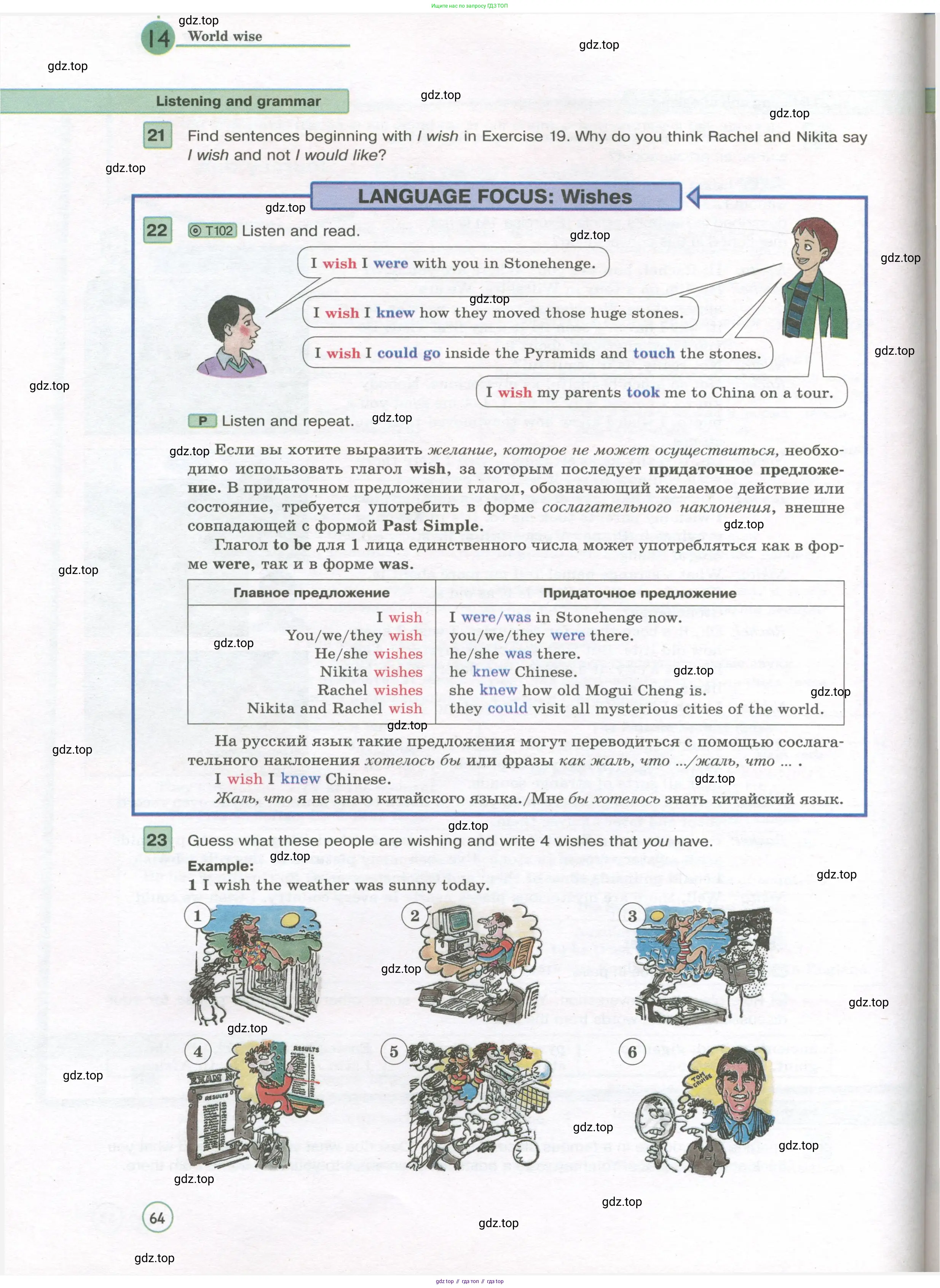 Английский язык (english), 7 класс Учебник (Student's book), авторы: Вербицкая Мария Валерьевна (Verbitskaya Maria), Гаярделли Мариса (Gaiardelli Marisa ), Редли Пауль (Radley Paul), Миндрул Ольга Сергеевна (Mindrul Olga), Савчук Лариса Олеговна (Savchuk Larisa), издательство Просвещение, Москва, 2019, белого цвета, Часть ( Part) 1, страница 64
