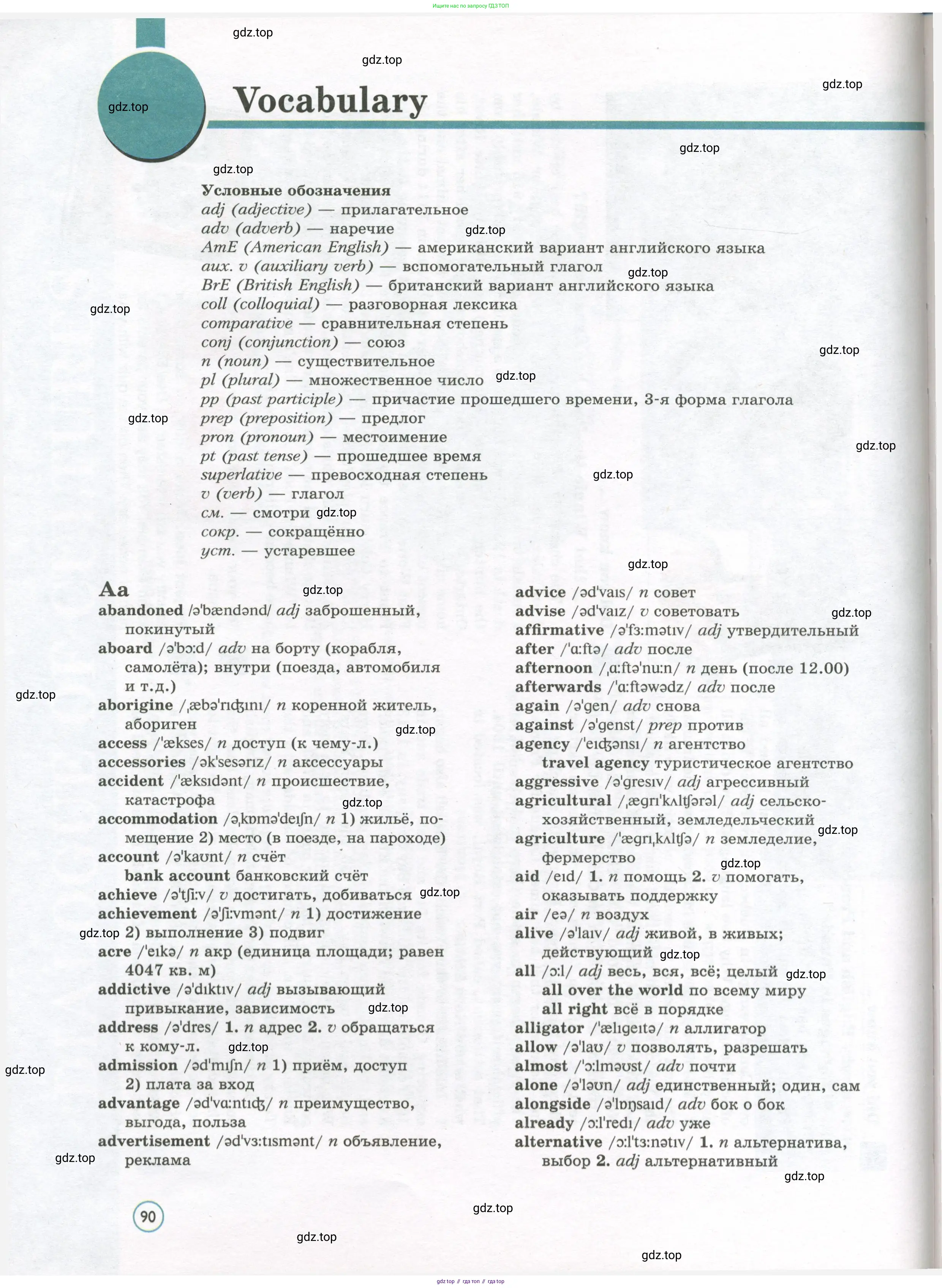 Английский язык (english), 7 класс Учебник (Student's book), авторы: Вербицкая Мария Валерьевна (Verbitskaya Maria), Гаярделли Мариса (Gaiardelli Marisa ), Редли Пауль (Radley Paul), Миндрул Ольга Сергеевна (Mindrul Olga), Савчук Лариса Олеговна (Savchuk Larisa), издательство Просвещение, Москва, 2019, белого цвета, страница 90