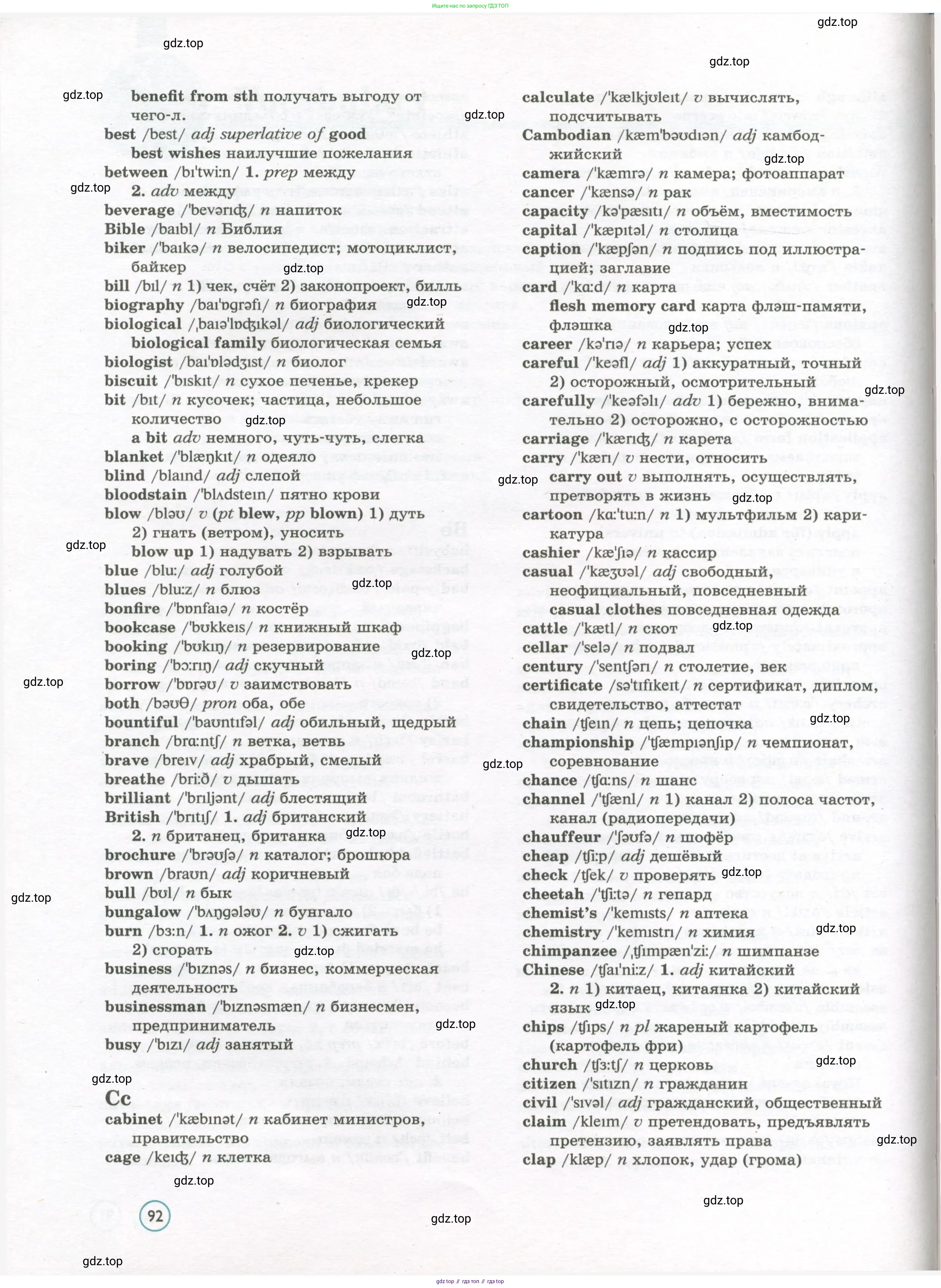 Английский язык (english), 7 класс Учебник (Student's book), авторы: Вербицкая Мария Валерьевна (Verbitskaya Maria), Гаярделли Мариса (Gaiardelli Marisa ), Редли Пауль (Radley Paul), Миндрул Ольга Сергеевна (Mindrul Olga), Савчук Лариса Олеговна (Savchuk Larisa), издательство Просвещение, Москва, 2019, белого цвета, страница 92