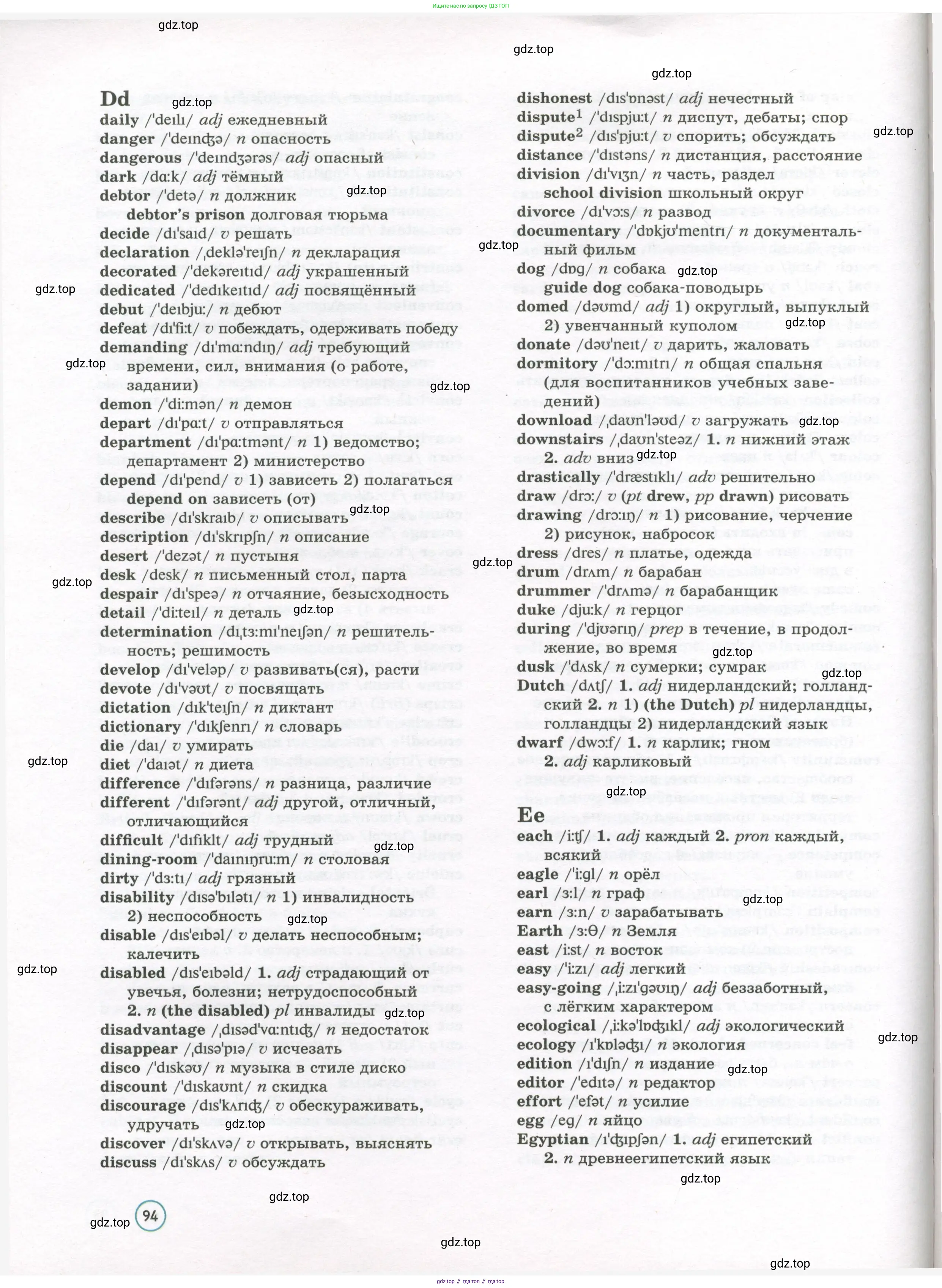 Английский язык (english), 7 класс Учебник (Student's book), авторы: Вербицкая Мария Валерьевна (Verbitskaya Maria), Гаярделли Мариса (Gaiardelli Marisa ), Редли Пауль (Radley Paul), Миндрул Ольга Сергеевна (Mindrul Olga), Савчук Лариса Олеговна (Savchuk Larisa), издательство Просвещение, Москва, 2019, белого цвета, страница 94