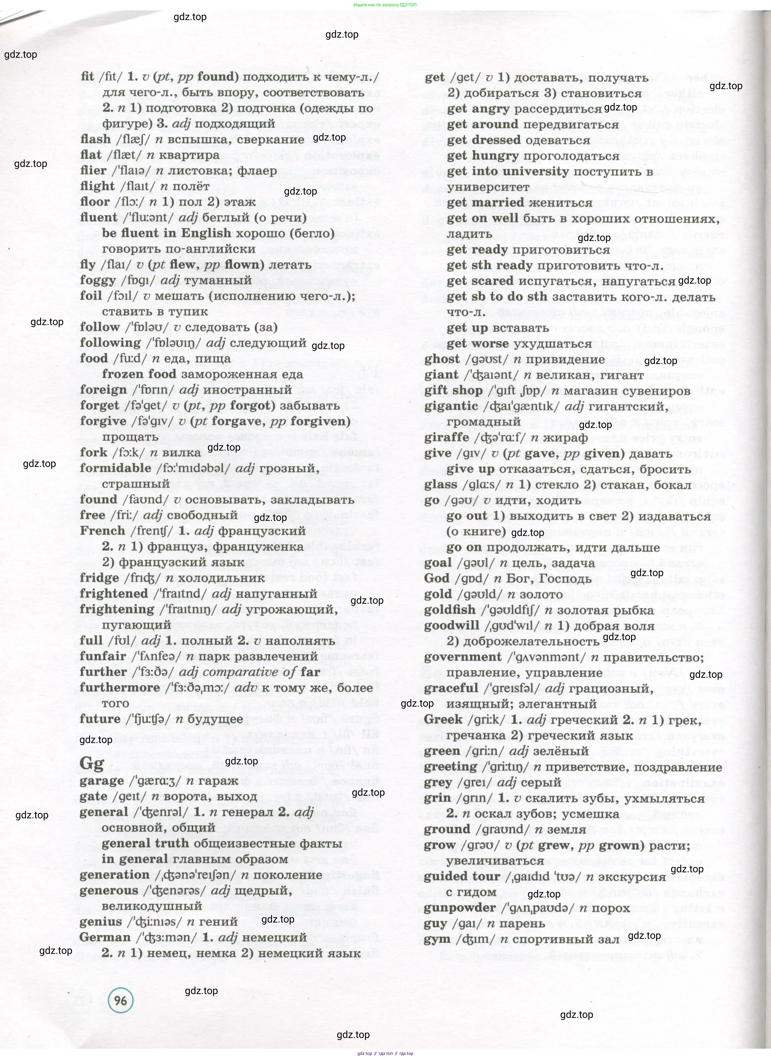 Английский язык (english), 7 класс Учебник (Student's book), авторы: Вербицкая Мария Валерьевна (Verbitskaya Maria), Гаярделли Мариса (Gaiardelli Marisa ), Редли Пауль (Radley Paul), Миндрул Ольга Сергеевна (Mindrul Olga), Савчук Лариса Олеговна (Savchuk Larisa), издательство Просвещение, Москва, 2019, белого цвета, страница 96