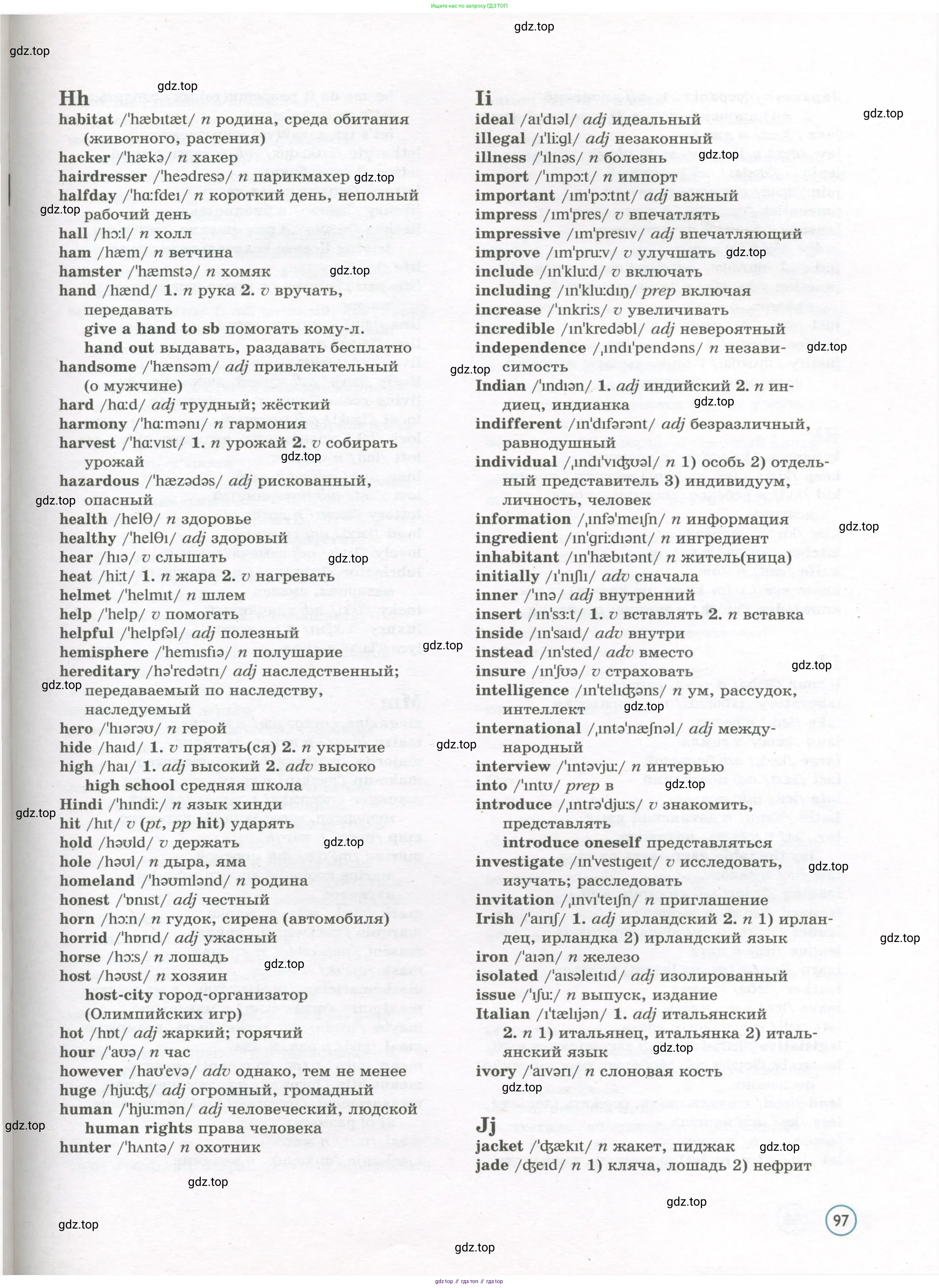 Английский язык (english), 7 класс Учебник (Student's book), авторы: Вербицкая Мария Валерьевна (Verbitskaya Maria), Гаярделли Мариса (Gaiardelli Marisa ), Редли Пауль (Radley Paul), Миндрул Ольга Сергеевна (Mindrul Olga), Савчук Лариса Олеговна (Savchuk Larisa), издательство Просвещение, Москва, 2019, белого цвета, страница 97