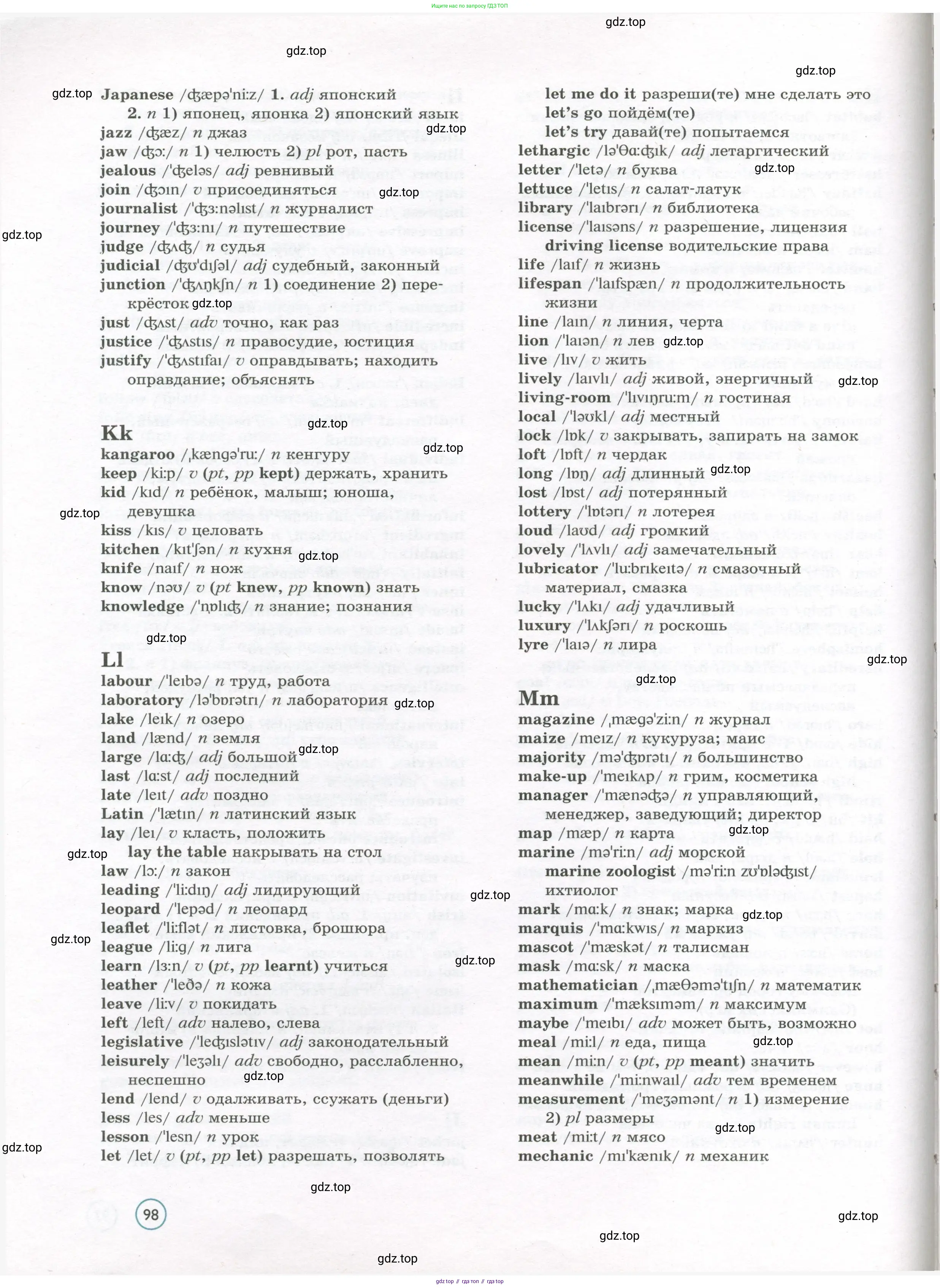 Английский язык (english), 7 класс Учебник (Student's book), авторы: Вербицкая Мария Валерьевна (Verbitskaya Maria), Гаярделли Мариса (Gaiardelli Marisa ), Редли Пауль (Radley Paul), Миндрул Ольга Сергеевна (Mindrul Olga), Савчук Лариса Олеговна (Savchuk Larisa), издательство Просвещение, Москва, 2019, белого цвета, страница 98