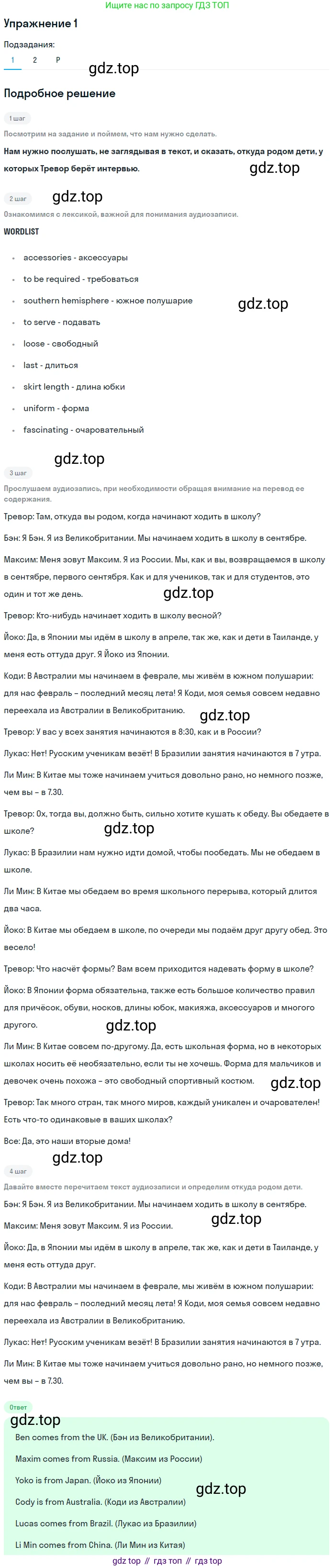 Английский язык (english), 7 класс Учебник (Student's book), авторы: Вербицкая Мария Валерьевна (Verbitskaya Maria), Гаярделли Мариса (Gaiardelli Marisa ), Редли Пауль (Radley Paul), Миндрул Ольга Сергеевна (Mindrul Olga), Савчук Лариса Олеговна (Savchuk Larisa), издательство Просвещение, Москва, 2019, белого цвета, Часть ( Part) 1, страница 4, номер 1, Решение