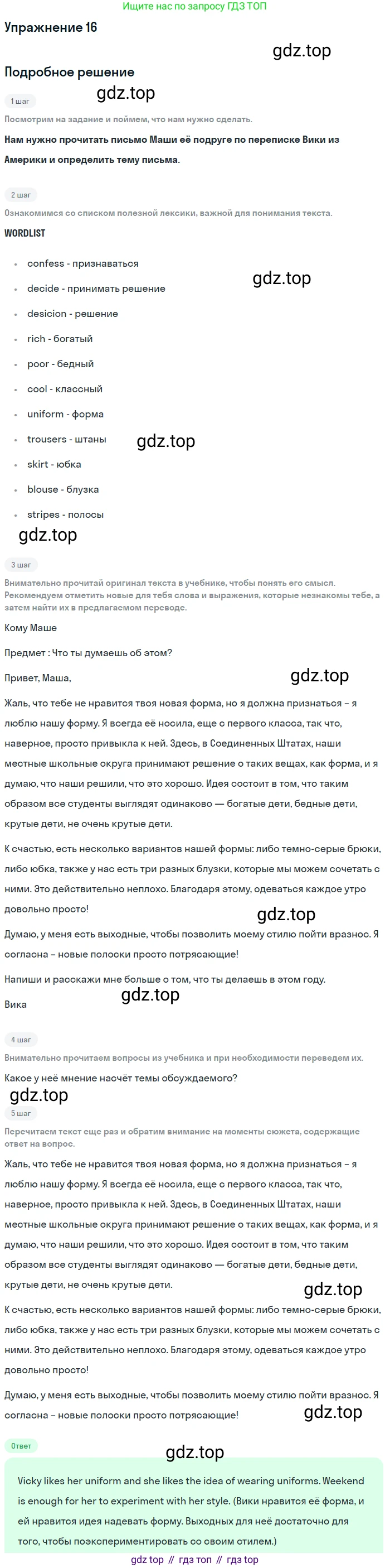 Английский язык (english), 7 класс Учебник (Student's book), авторы: Вербицкая Мария Валерьевна (Verbitskaya Maria), Гаярделли Мариса (Gaiardelli Marisa ), Редли Пауль (Radley Paul), Миндрул Ольга Сергеевна (Mindrul Olga), Савчук Лариса Олеговна (Savchuk Larisa), издательство Просвещение, Москва, 2019, белого цвета, Часть ( Part) 1, страница 9, номер 16, Решение