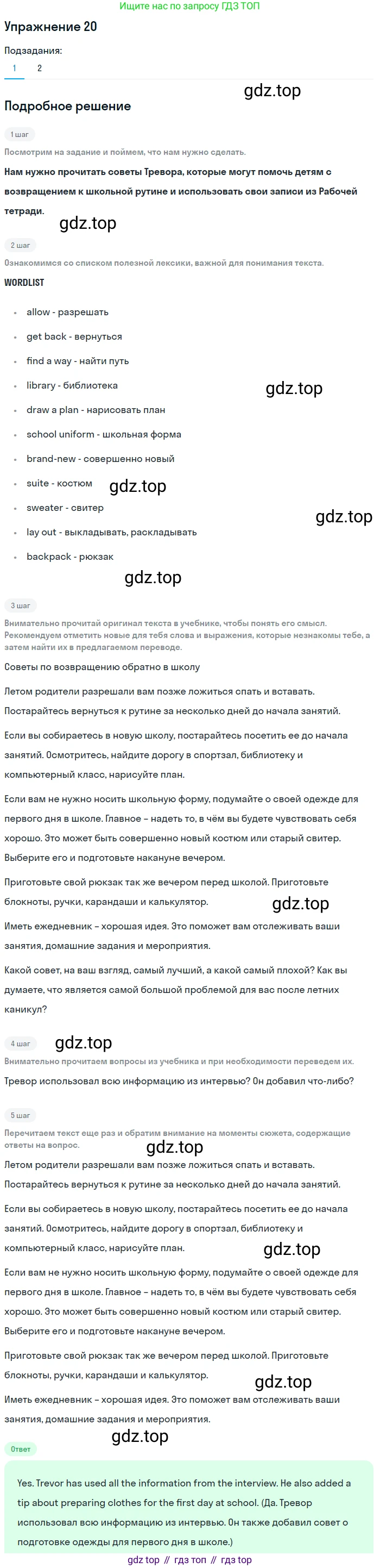 Английский язык (english), 7 класс Учебник (Student's book), авторы: Вербицкая Мария Валерьевна (Verbitskaya Maria), Гаярделли Мариса (Gaiardelli Marisa ), Редли Пауль (Radley Paul), Миндрул Ольга Сергеевна (Mindrul Olga), Савчук Лариса Олеговна (Savchuk Larisa), издательство Просвещение, Москва, 2019, белого цвета, Часть ( Part) 1, страница 10, номер 20, Решение