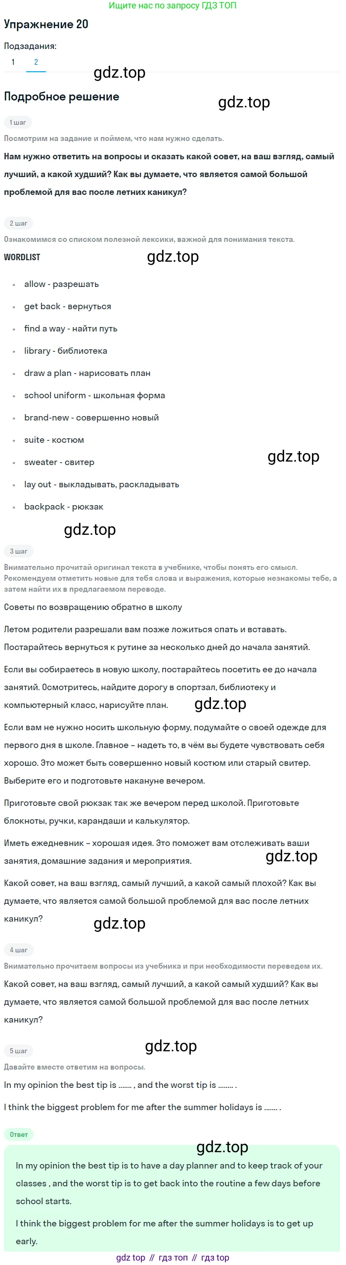 Английский язык (english), 7 класс Учебник (Student's book), авторы: Вербицкая Мария Валерьевна (Verbitskaya Maria), Гаярделли Мариса (Gaiardelli Marisa ), Редли Пауль (Radley Paul), Миндрул Ольга Сергеевна (Mindrul Olga), Савчук Лариса Олеговна (Savchuk Larisa), издательство Просвещение, Москва, 2019, белого цвета, Часть ( Part) 1, страница 10, номер 20, Решение (продолжение 2)