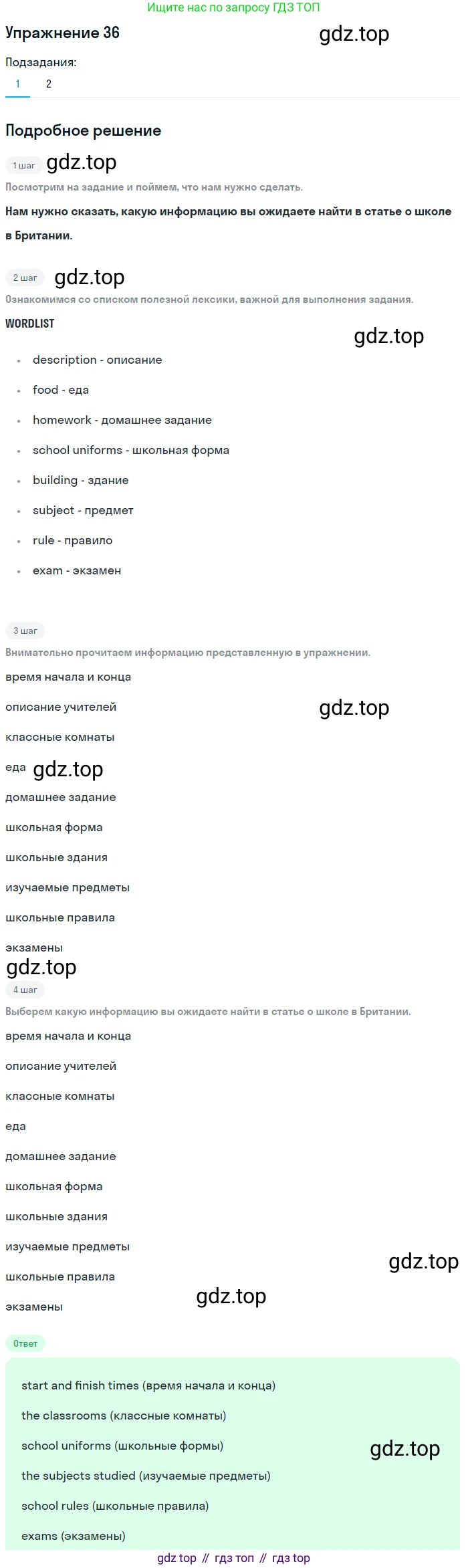Английский язык (english), 7 класс Учебник (Student's book), авторы: Вербицкая Мария Валерьевна (Verbitskaya Maria), Гаярделли Мариса (Gaiardelli Marisa ), Редли Пауль (Radley Paul), Миндрул Ольга Сергеевна (Mindrul Olga), Савчук Лариса Олеговна (Savchuk Larisa), издательство Просвещение, Москва, 2019, белого цвета, Часть ( Part) 1, страница 16, номер 36, Решение