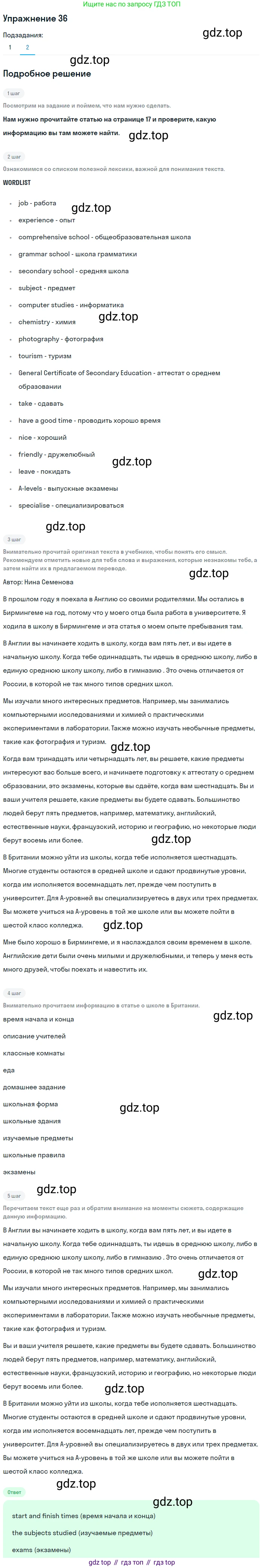 Английский язык (english), 7 класс Учебник (Student's book), авторы: Вербицкая Мария Валерьевна (Verbitskaya Maria), Гаярделли Мариса (Gaiardelli Marisa ), Редли Пауль (Radley Paul), Миндрул Ольга Сергеевна (Mindrul Olga), Савчук Лариса Олеговна (Savchuk Larisa), издательство Просвещение, Москва, 2019, белого цвета, Часть ( Part) 1, страница 16, номер 36, Решение (продолжение 2)