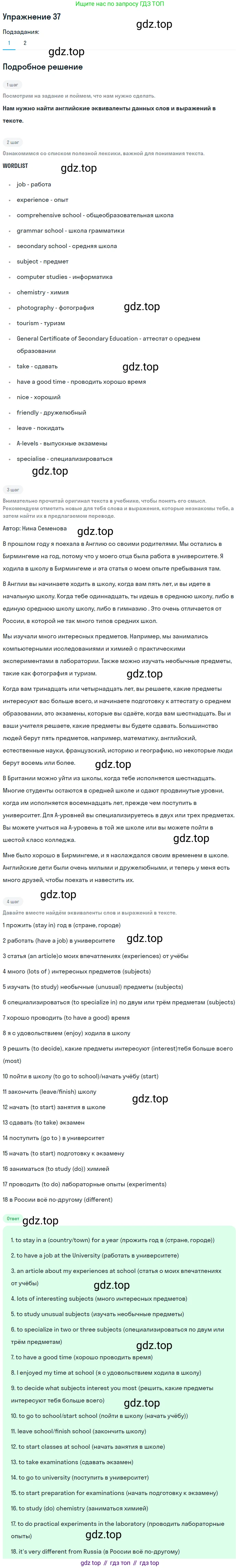 Английский язык (english), 7 класс Учебник (Student's book), авторы: Вербицкая Мария Валерьевна (Verbitskaya Maria), Гаярделли Мариса (Gaiardelli Marisa ), Редли Пауль (Radley Paul), Миндрул Ольга Сергеевна (Mindrul Olga), Савчук Лариса Олеговна (Savchuk Larisa), издательство Просвещение, Москва, 2019, белого цвета, Часть ( Part) 1, страница 16, номер 37, Решение