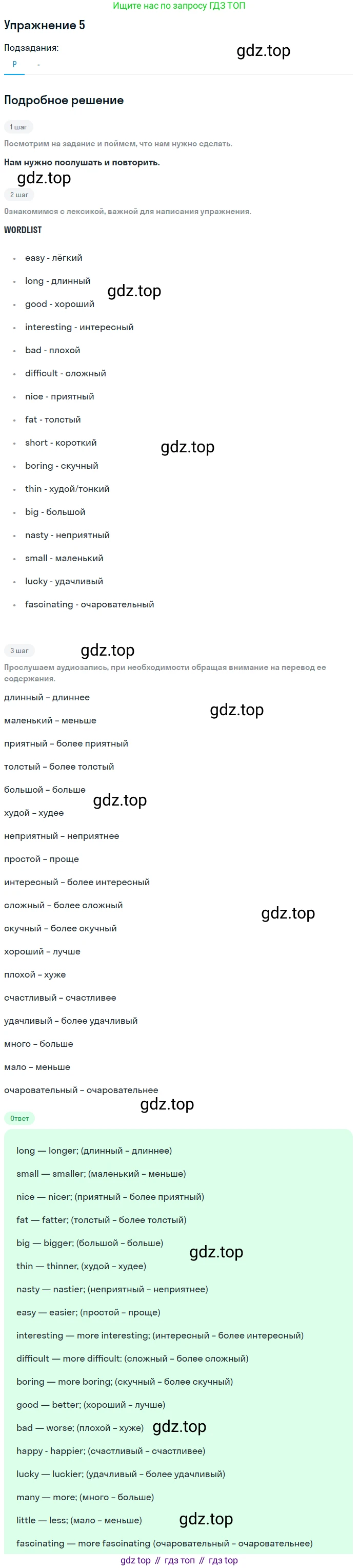 Английский язык (english), 7 класс Учебник (Student's book), авторы: Вербицкая Мария Валерьевна (Verbitskaya Maria), Гаярделли Мариса (Gaiardelli Marisa ), Редли Пауль (Radley Paul), Миндрул Ольга Сергеевна (Mindrul Olga), Савчук Лариса Олеговна (Savchuk Larisa), издательство Просвещение, Москва, 2019, белого цвета, Часть ( Part) 1, страница 5, номер 5, Решение (продолжение 2)