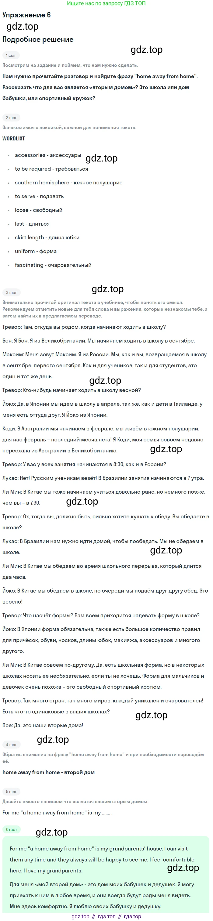 Английский язык (english), 7 класс Учебник (Student's book), авторы: Вербицкая Мария Валерьевна (Verbitskaya Maria), Гаярделли Мариса (Gaiardelli Marisa ), Редли Пауль (Radley Paul), Миндрул Ольга Сергеевна (Mindrul Olga), Савчук Лариса Олеговна (Savchuk Larisa), издательство Просвещение, Москва, 2019, белого цвета, Часть ( Part) 1, страница 5, номер 6, Решение