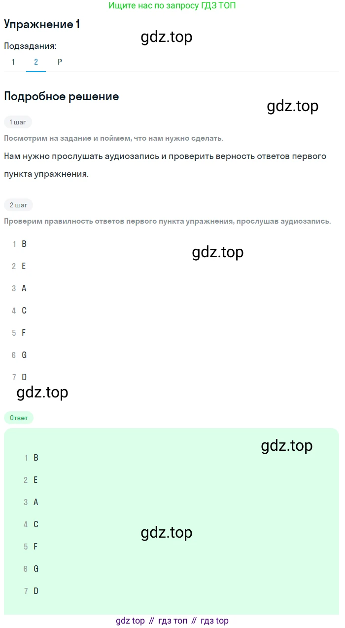 Английский язык (english), 7 класс Учебник (Student's book), авторы: Вербицкая Мария Валерьевна (Verbitskaya Maria), Гаярделли Мариса (Gaiardelli Marisa ), Редли Пауль (Radley Paul), Миндрул Ольга Сергеевна (Mindrul Olga), Савчук Лариса Олеговна (Savchuk Larisa), издательство Просвещение, Москва, 2019, белого цвета, Часть ( Part) 1, страница 18, номер 1, Решение (продолжение 3)