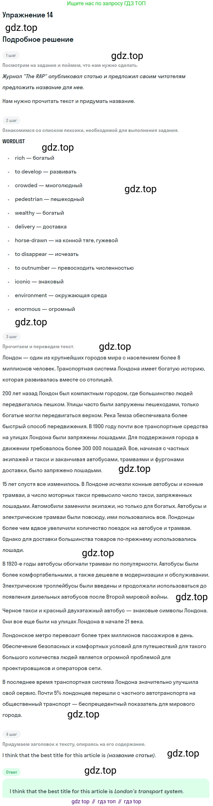 Английский язык (english), 7 класс Учебник (Student's book), авторы: Вербицкая Мария Валерьевна (Verbitskaya Maria), Гаярделли Мариса (Gaiardelli Marisa ), Редли Пауль (Radley Paul), Миндрул Ольга Сергеевна (Mindrul Olga), Савчук Лариса Олеговна (Savchuk Larisa), издательство Просвещение, Москва, 2019, белого цвета, Часть ( Part) 1, страница 23, номер 14, Решение