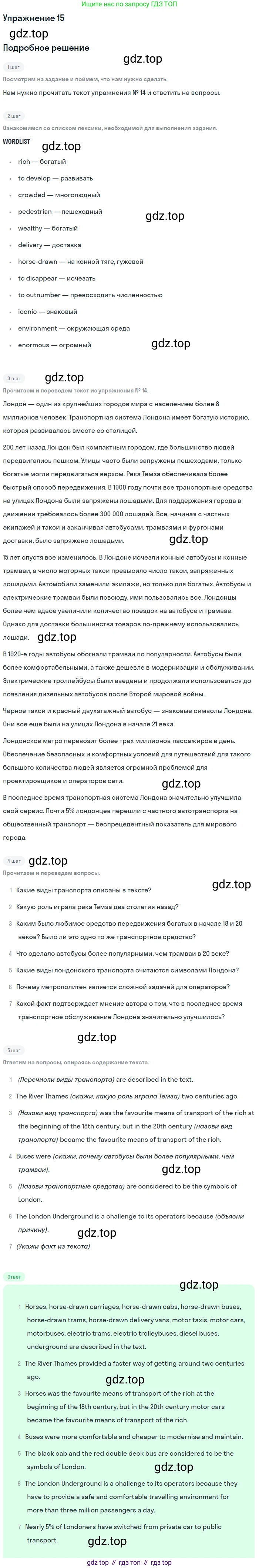 Английский язык (english), 7 класс Учебник (Student's book), авторы: Вербицкая Мария Валерьевна (Verbitskaya Maria), Гаярделли Мариса (Gaiardelli Marisa ), Редли Пауль (Radley Paul), Миндрул Ольга Сергеевна (Mindrul Olga), Савчук Лариса Олеговна (Savchuk Larisa), издательство Просвещение, Москва, 2019, белого цвета, Часть ( Part) 1, страница 23, номер 15, Решение