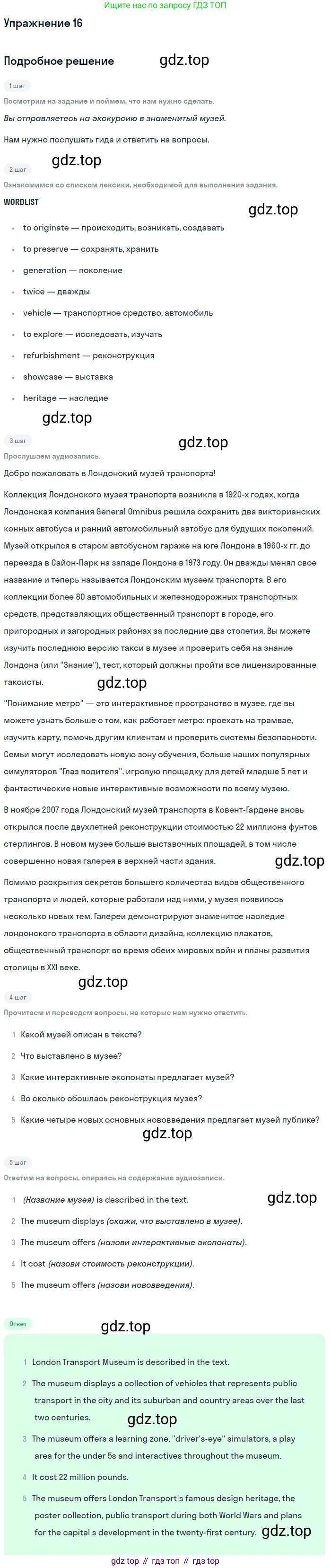 Английский язык (english), 7 класс Учебник (Student's book), авторы: Вербицкая Мария Валерьевна (Verbitskaya Maria), Гаярделли Мариса (Gaiardelli Marisa ), Редли Пауль (Radley Paul), Миндрул Ольга Сергеевна (Mindrul Olga), Савчук Лариса Олеговна (Savchuk Larisa), издательство Просвещение, Москва, 2019, белого цвета, Часть ( Part) 1, страница 23, номер 16, Решение