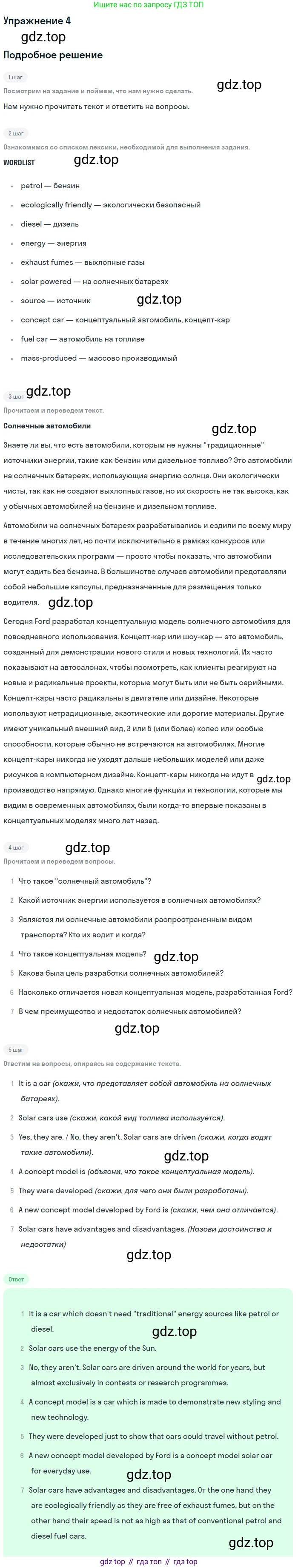 Английский язык (english), 7 класс Учебник (Student's book), авторы: Вербицкая Мария Валерьевна (Verbitskaya Maria), Гаярделли Мариса (Gaiardelli Marisa ), Редли Пауль (Radley Paul), Миндрул Ольга Сергеевна (Mindrul Olga), Савчук Лариса Олеговна (Savchuk Larisa), издательство Просвещение, Москва, 2019, белого цвета, Часть ( Part) 1, страница 19, номер 4, Решение