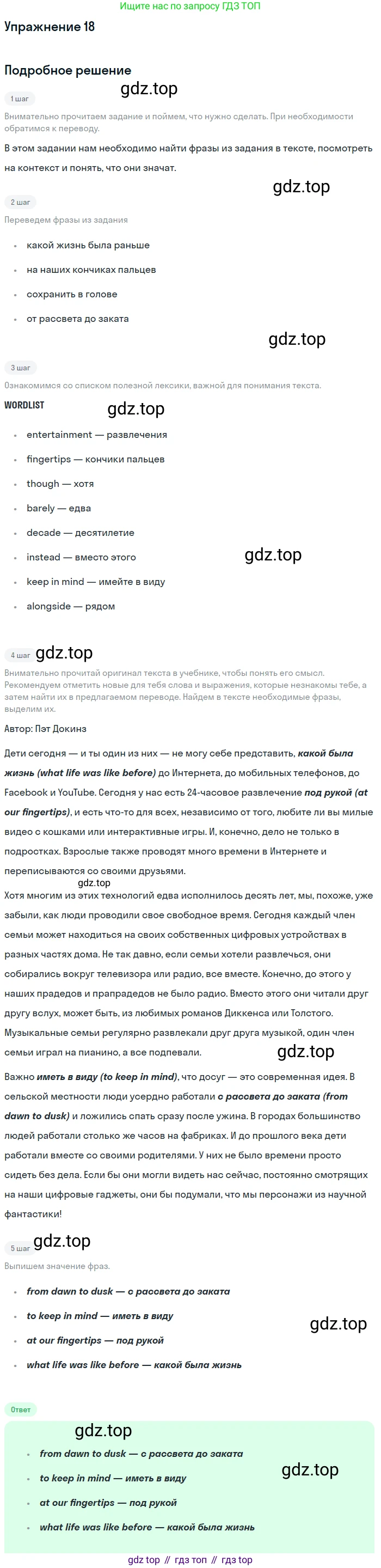 Английский язык (english), 7 класс Учебник (Student's book), авторы: Вербицкая Мария Валерьевна (Verbitskaya Maria), Гаярделли Мариса (Gaiardelli Marisa ), Редли Пауль (Radley Paul), Миндрул Ольга Сергеевна (Mindrul Olga), Савчук Лариса Олеговна (Savchuk Larisa), издательство Просвещение, Москва, 2019, белого цвета, Часть ( Part) 1, страница 30, номер 18, Решение