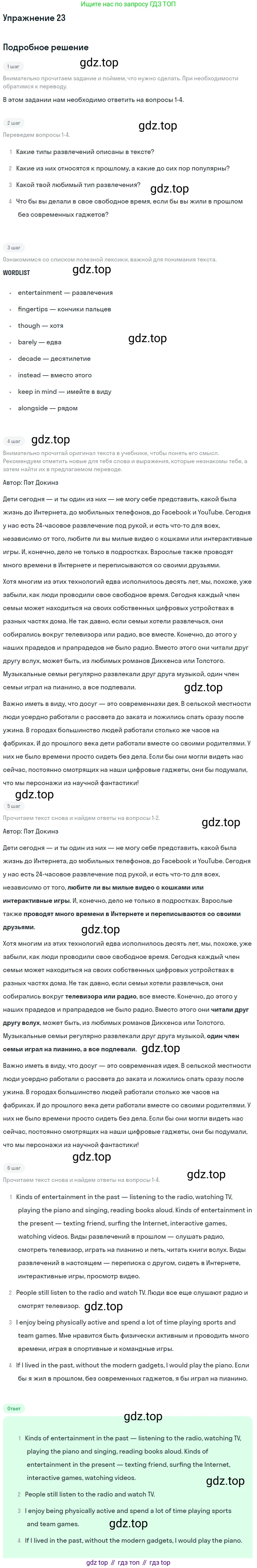 Английский язык (english), 7 класс Учебник (Student's book), авторы: Вербицкая Мария Валерьевна (Verbitskaya Maria), Гаярделли Мариса (Gaiardelli Marisa ), Редли Пауль (Radley Paul), Миндрул Ольга Сергеевна (Mindrul Olga), Савчук Лариса Олеговна (Savchuk Larisa), издательство Просвещение, Москва, 2019, белого цвета, Часть ( Part) 1, страница 31, номер 23, Решение