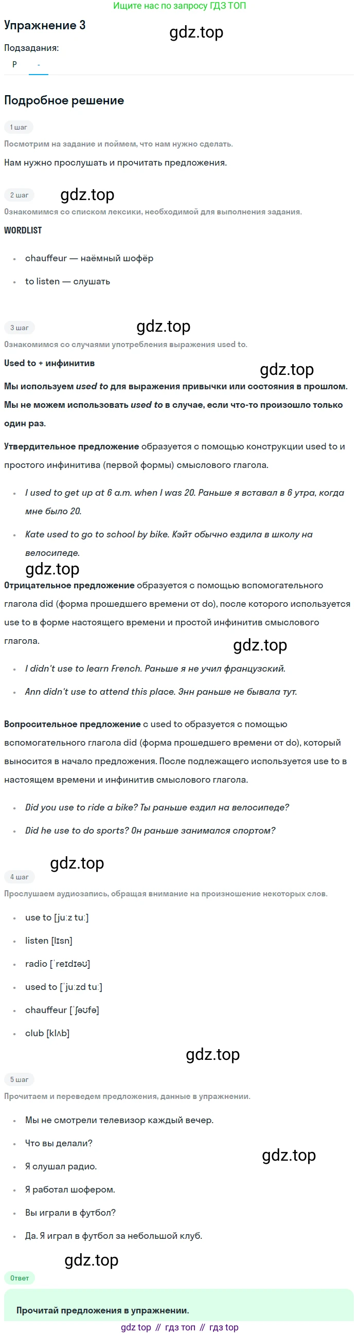 Английский язык (english), 7 класс Учебник (Student's book), авторы: Вербицкая Мария Валерьевна (Verbitskaya Maria), Гаярделли Мариса (Gaiardelli Marisa ), Редли Пауль (Radley Paul), Миндрул Ольга Сергеевна (Mindrul Olga), Савчук Лариса Олеговна (Savchuk Larisa), издательство Просвещение, Москва, 2019, белого цвета, Часть ( Part) 1, страница 27, номер 3, Решение