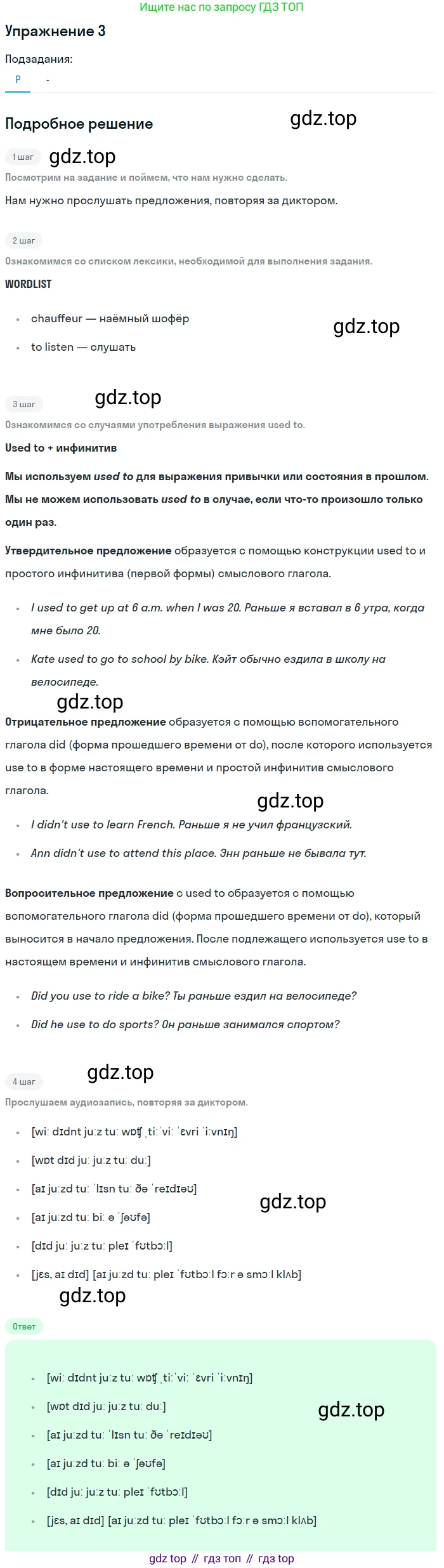 Английский язык (english), 7 класс Учебник (Student's book), авторы: Вербицкая Мария Валерьевна (Verbitskaya Maria), Гаярделли Мариса (Gaiardelli Marisa ), Редли Пауль (Radley Paul), Миндрул Ольга Сергеевна (Mindrul Olga), Савчук Лариса Олеговна (Savchuk Larisa), издательство Просвещение, Москва, 2019, белого цвета, Часть ( Part) 1, страница 27, номер 3, Решение (продолжение 2)