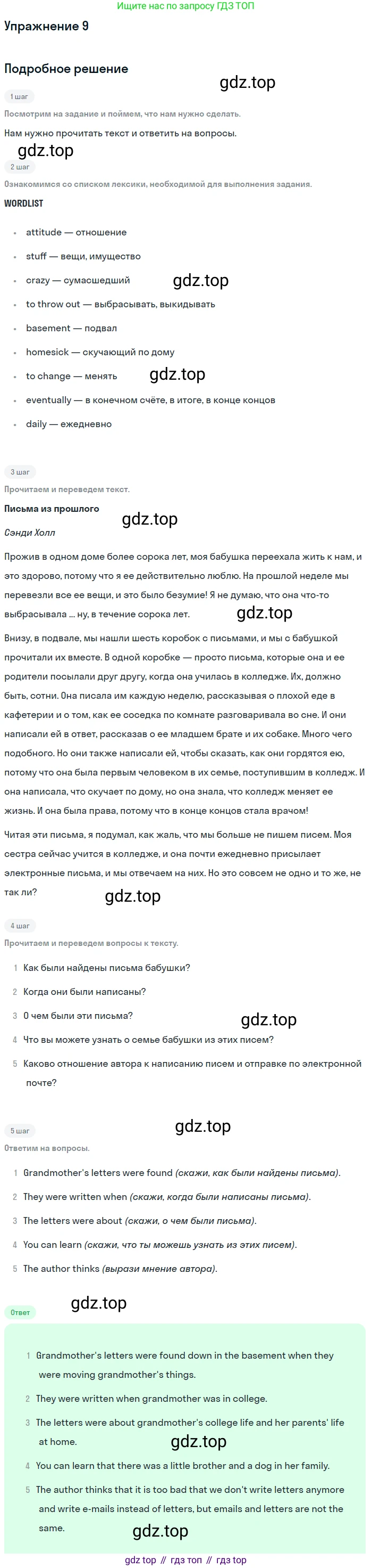 Английский язык (english), 7 класс Учебник (Student's book), авторы: Вербицкая Мария Валерьевна (Verbitskaya Maria), Гаярделли Мариса (Gaiardelli Marisa ), Редли Пауль (Radley Paul), Миндрул Ольга Сергеевна (Mindrul Olga), Савчук Лариса Олеговна (Savchuk Larisa), издательство Просвещение, Москва, 2019, белого цвета, Часть ( Part) 1, страница 28, номер 9, Решение
