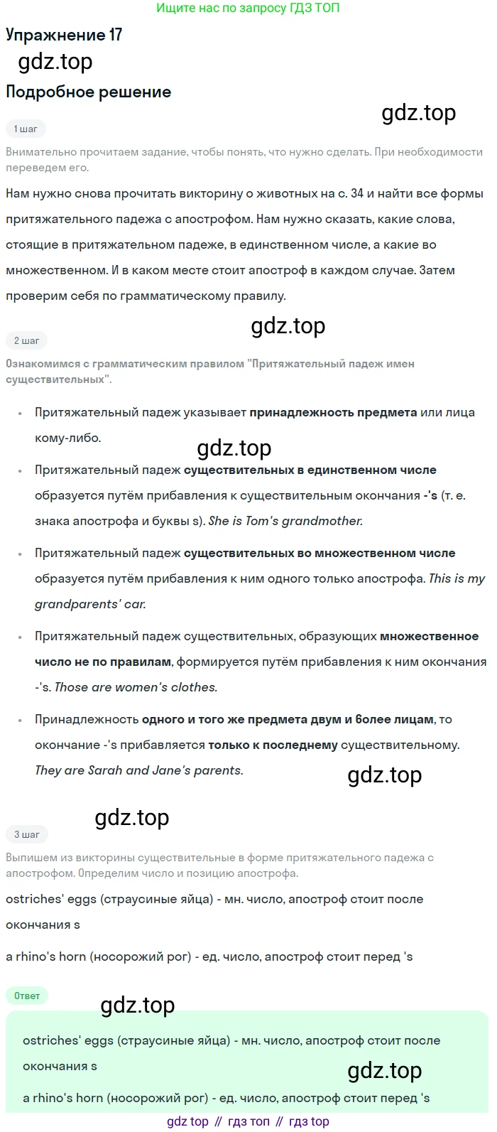 Английский язык (english), 7 класс Учебник (Student's book), авторы: Вербицкая Мария Валерьевна (Verbitskaya Maria), Гаярделли Мариса (Gaiardelli Marisa ), Редли Пауль (Radley Paul), Миндрул Ольга Сергеевна (Mindrul Olga), Савчук Лариса Олеговна (Savchuk Larisa), издательство Просвещение, Москва, 2019, белого цвета, Часть ( Part) 1, страница 39, номер 17, Решение