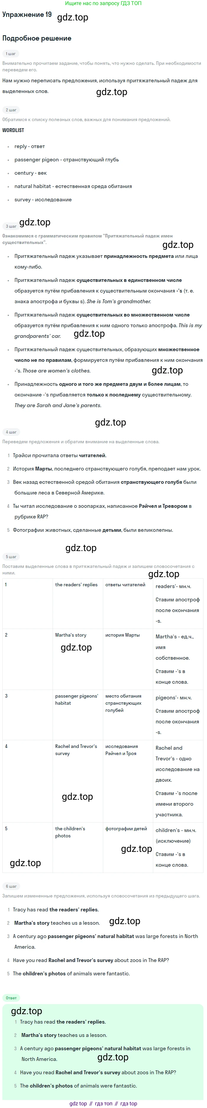 Английский язык (english), 7 класс Учебник (Student's book), авторы: Вербицкая Мария Валерьевна (Verbitskaya Maria), Гаярделли Мариса (Gaiardelli Marisa ), Редли Пауль (Radley Paul), Миндрул Ольга Сергеевна (Mindrul Olga), Савчук Лариса Олеговна (Savchuk Larisa), издательство Просвещение, Москва, 2019, белого цвета, Часть ( Part) 1, страница 40, номер 19, Решение