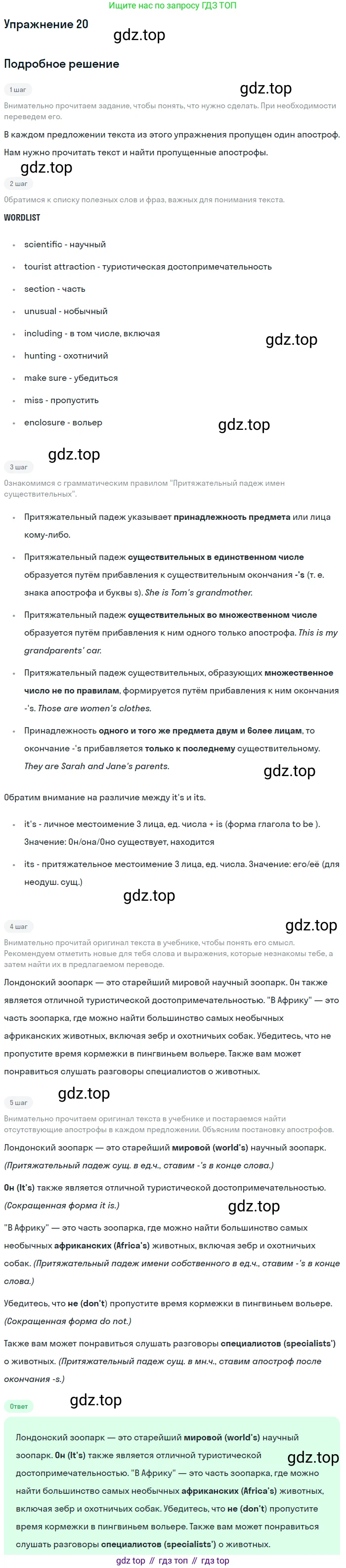 Английский язык (english), 7 класс Учебник (Student's book), авторы: Вербицкая Мария Валерьевна (Verbitskaya Maria), Гаярделли Мариса (Gaiardelli Marisa ), Редли Пауль (Radley Paul), Миндрул Ольга Сергеевна (Mindrul Olga), Савчук Лариса Олеговна (Savchuk Larisa), издательство Просвещение, Москва, 2019, белого цвета, Часть ( Part) 1, страница 40, номер 20, Решение