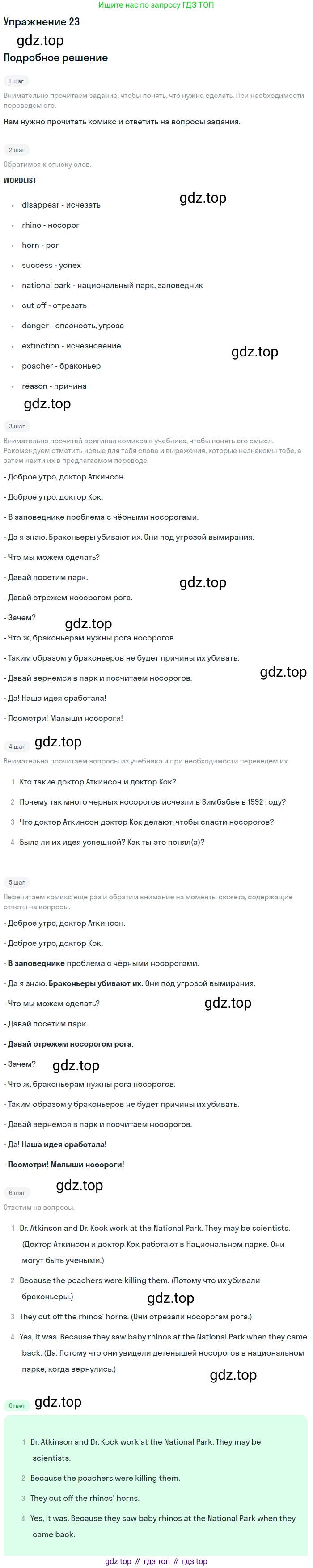 Английский язык (english), 7 класс Учебник (Student's book), авторы: Вербицкая Мария Валерьевна (Verbitskaya Maria), Гаярделли Мариса (Gaiardelli Marisa ), Редли Пауль (Radley Paul), Миндрул Ольга Сергеевна (Mindrul Olga), Савчук Лариса Олеговна (Savchuk Larisa), издательство Просвещение, Москва, 2019, белого цвета, Часть ( Part) 1, страница 40, номер 23, Решение