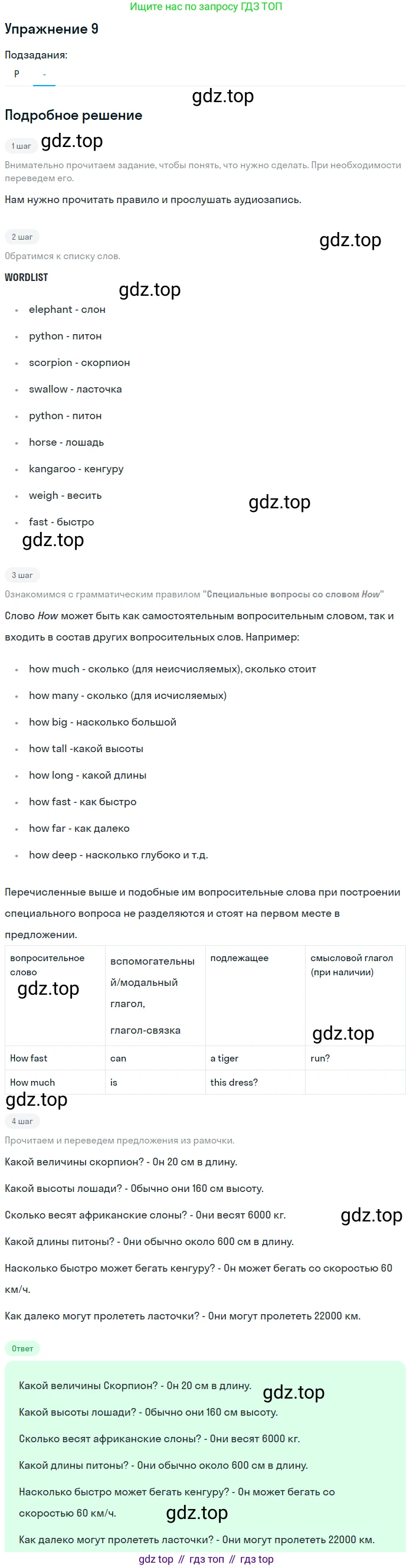 Английский язык (english), 7 класс Учебник (Student's book), авторы: Вербицкая Мария Валерьевна (Verbitskaya Maria), Гаярделли Мариса (Gaiardelli Marisa ), Редли Пауль (Radley Paul), Миндрул Ольга Сергеевна (Mindrul Olga), Савчук Лариса Олеговна (Savchuk Larisa), издательство Просвещение, Москва, 2019, белого цвета, Часть ( Part) 1, страница 36, номер 9, Решение