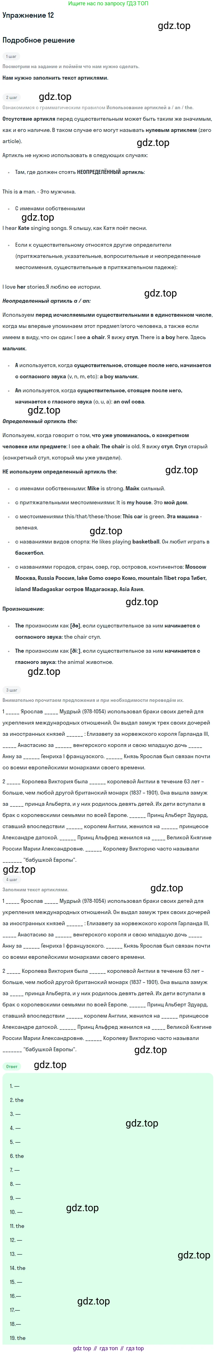 Английский язык (english), 7 класс Учебник (Student's book), авторы: Вербицкая Мария Валерьевна (Verbitskaya Maria), Гаярделли Мариса (Gaiardelli Marisa ), Редли Пауль (Radley Paul), Миндрул Ольга Сергеевна (Mindrul Olga), Савчук Лариса Олеговна (Savchuk Larisa), издательство Просвещение, Москва, 2019, белого цвета, Часть ( Part) 1, страница 49, номер 12, Решение