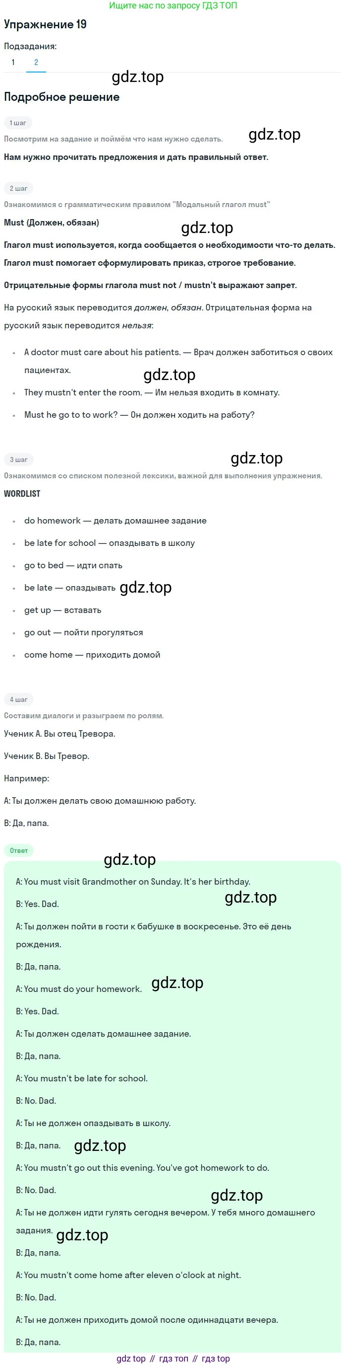 Английский язык (english), 7 класс Учебник (Student's book), авторы: Вербицкая Мария Валерьевна (Verbitskaya Maria), Гаярделли Мариса (Gaiardelli Marisa ), Редли Пауль (Radley Paul), Миндрул Ольга Сергеевна (Mindrul Olga), Савчук Лариса Олеговна (Savchuk Larisa), издательство Просвещение, Москва, 2019, белого цвета, Часть ( Part) 1, страница 51, номер 19, Решение (продолжение 2)