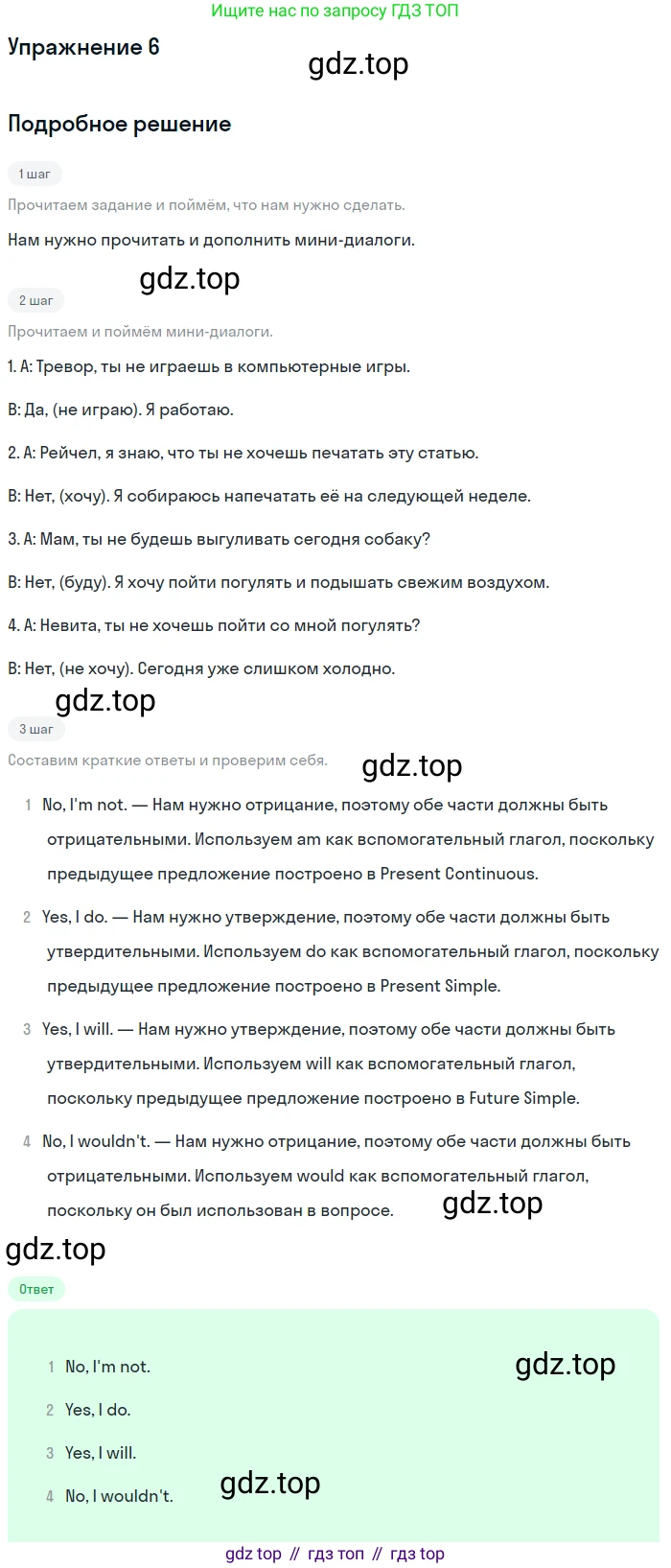 Английский язык (english), 7 класс Учебник (Student's book), авторы: Вербицкая Мария Валерьевна (Verbitskaya Maria), Гаярделли Мариса (Gaiardelli Marisa ), Редли Пауль (Radley Paul), Миндрул Ольга Сергеевна (Mindrul Olga), Савчук Лариса Олеговна (Savchuk Larisa), издательство Просвещение, Москва, 2019, белого цвета, Часть ( Part) 1, страница 47, номер 6, Решение