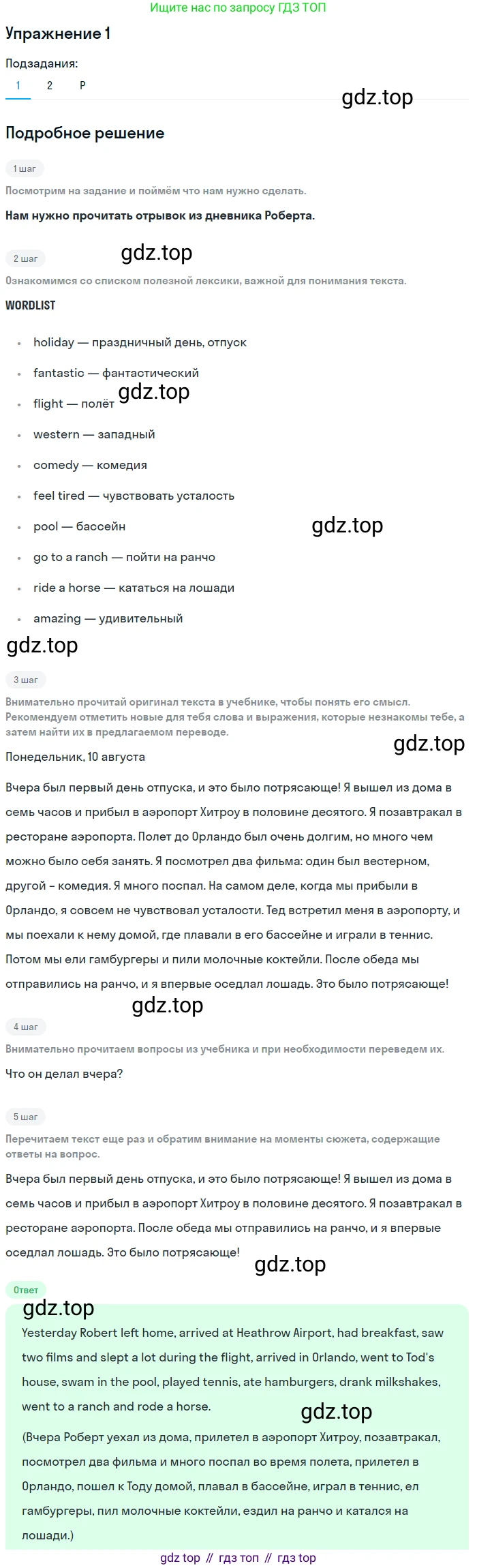Английский язык (english), 7 класс Учебник (Student's book), авторы: Вербицкая Мария Валерьевна (Verbitskaya Maria), Гаярделли Мариса (Gaiardelli Marisa ), Редли Пауль (Radley Paul), Миндрул Ольга Сергеевна (Mindrul Olga), Савчук Лариса Олеговна (Savchuk Larisa), издательство Просвещение, Москва, 2019, белого цвета, Часть ( Part) 1, страница 54, номер 1, Решение