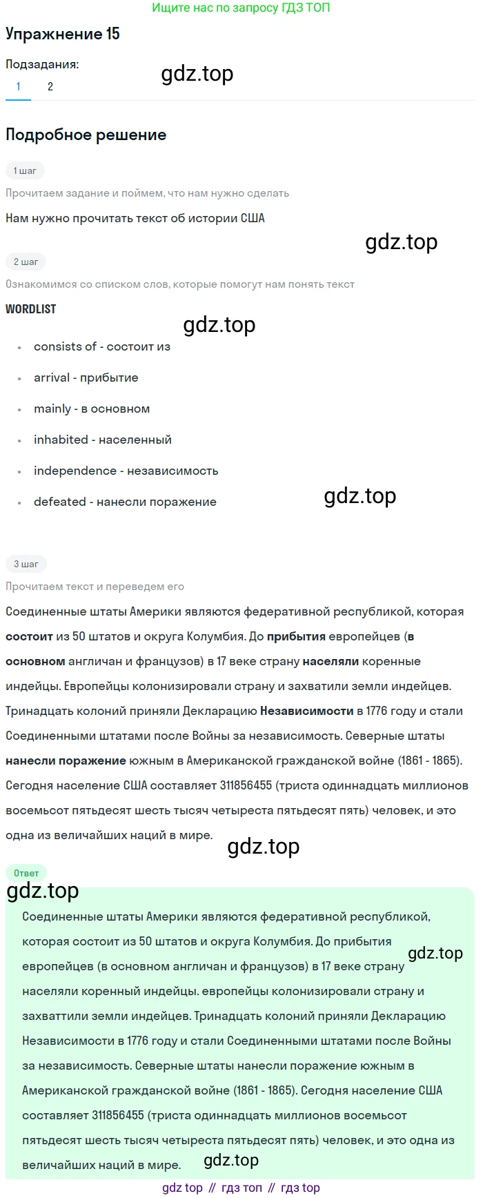 Английский язык (english), 7 класс Учебник (Student's book), авторы: Вербицкая Мария Валерьевна (Verbitskaya Maria), Гаярделли Мариса (Gaiardelli Marisa ), Редли Пауль (Radley Paul), Миндрул Ольга Сергеевна (Mindrul Olga), Савчук Лариса Олеговна (Savchuk Larisa), издательство Просвещение, Москва, 2019, белого цвета, Часть ( Part) 1, страница 60, номер 15, Решение