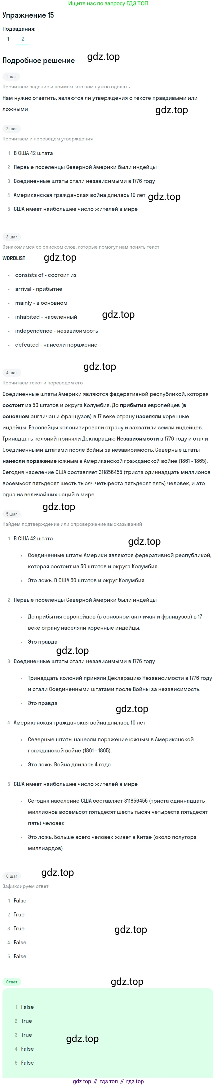 Английский язык (english), 7 класс Учебник (Student's book), авторы: Вербицкая Мария Валерьевна (Verbitskaya Maria), Гаярделли Мариса (Gaiardelli Marisa ), Редли Пауль (Radley Paul), Миндрул Ольга Сергеевна (Mindrul Olga), Савчук Лариса Олеговна (Savchuk Larisa), издательство Просвещение, Москва, 2019, белого цвета, Часть ( Part) 1, страница 60, номер 15, Решение (продолжение 2)
