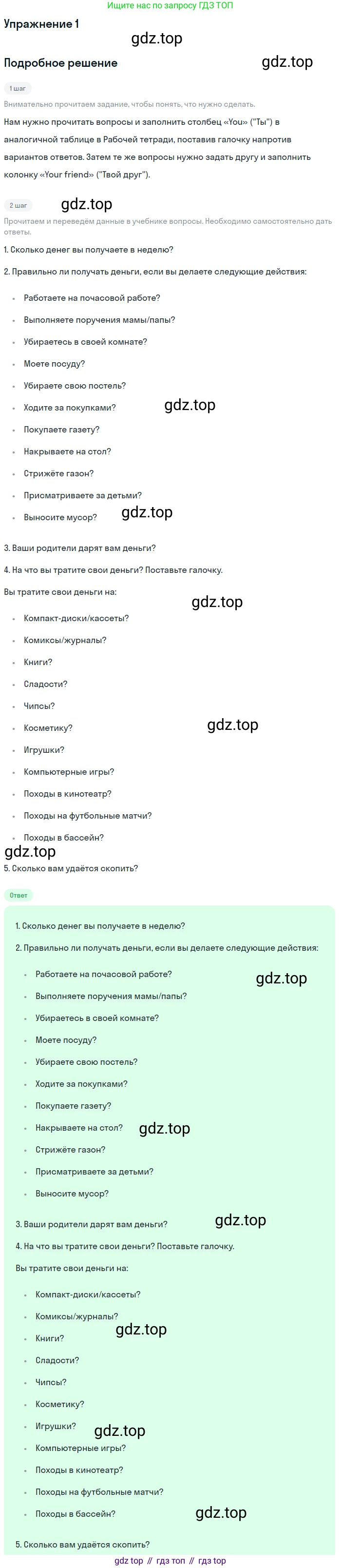 Английский язык (english), 7 класс Учебник (Student's book), авторы: Вербицкая Мария Валерьевна (Verbitskaya Maria), Гаярделли Мариса (Gaiardelli Marisa ), Редли Пауль (Radley Paul), Миндрул Ольга Сергеевна (Mindrul Olga), Савчук Лариса Олеговна (Savchuk Larisa), издательство Просвещение, Москва, 2019, белого цвета, Часть ( Part) 1, страница 62, номер 1, Решение