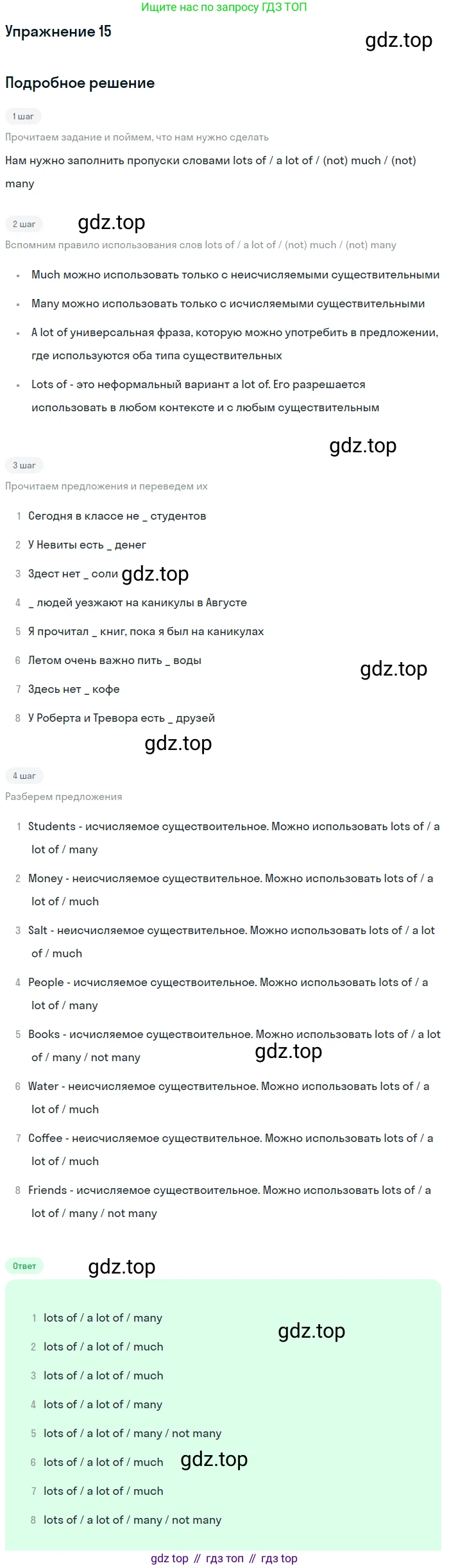 Английский язык (english), 7 класс Учебник (Student's book), авторы: Вербицкая Мария Валерьевна (Verbitskaya Maria), Гаярделли Мариса (Gaiardelli Marisa ), Редли Пауль (Radley Paul), Миндрул Ольга Сергеевна (Mindrul Olga), Савчук Лариса Олеговна (Savchuk Larisa), издательство Просвещение, Москва, 2019, белого цвета, Часть ( Part) 1, страница 67, номер 15, Решение