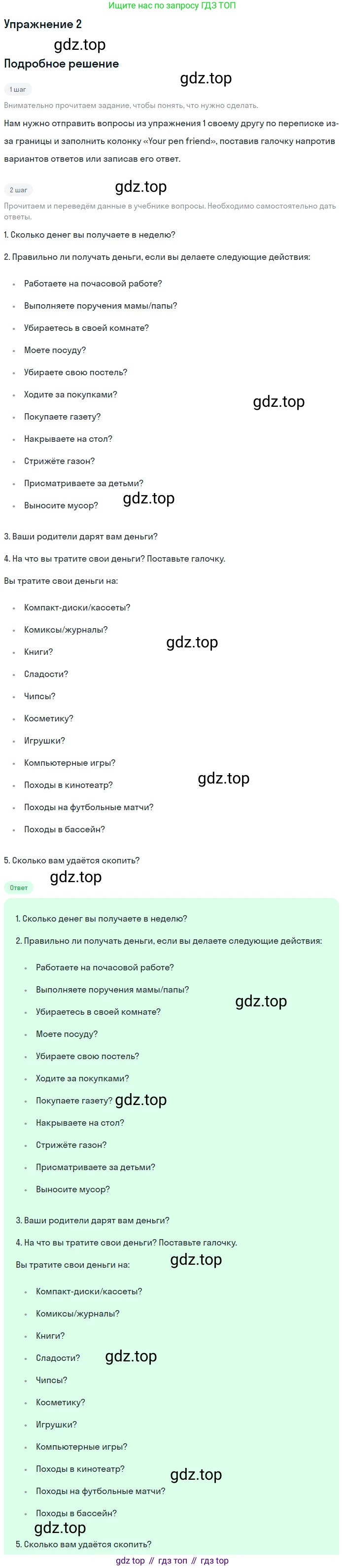Английский язык (english), 7 класс Учебник (Student's book), авторы: Вербицкая Мария Валерьевна (Verbitskaya Maria), Гаярделли Мариса (Gaiardelli Marisa ), Редли Пауль (Radley Paul), Миндрул Ольга Сергеевна (Mindrul Olga), Савчук Лариса Олеговна (Savchuk Larisa), издательство Просвещение, Москва, 2019, белого цвета, Часть ( Part) 1, страница 62, номер 2, Решение
