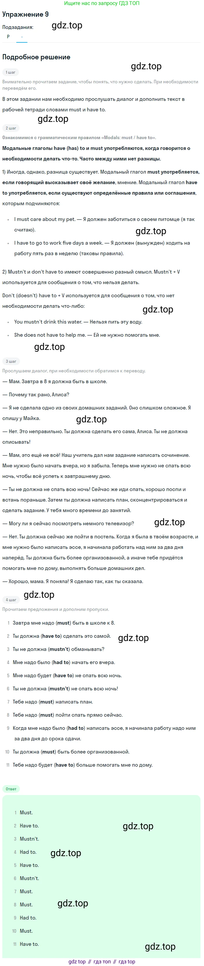 Английский язык (english), 7 класс Учебник (Student's book), авторы: Вербицкая Мария Валерьевна (Verbitskaya Maria), Гаярделли Мариса (Gaiardelli Marisa ), Редли Пауль (Radley Paul), Миндрул Ольга Сергеевна (Mindrul Olga), Савчук Лариса Олеговна (Savchuk Larisa), издательство Просвещение, Москва, 2019, белого цвета, Часть ( Part) 1, страница 66, номер 9, Решение