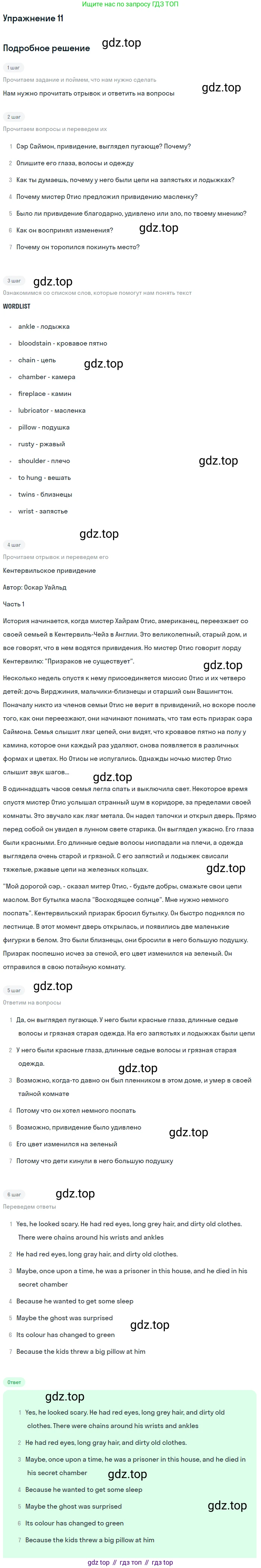 Английский язык (english), 7 класс Учебник (Student's book), авторы: Вербицкая Мария Валерьевна (Verbitskaya Maria), Гаярделли Мариса (Gaiardelli Marisa ), Редли Пауль (Radley Paul), Миндрул Ольга Сергеевна (Mindrul Olga), Савчук Лариса Олеговна (Savchuk Larisa), издательство Просвещение, Москва, 2019, белого цвета, Часть ( Part) 1, страница 73, номер 11, Решение