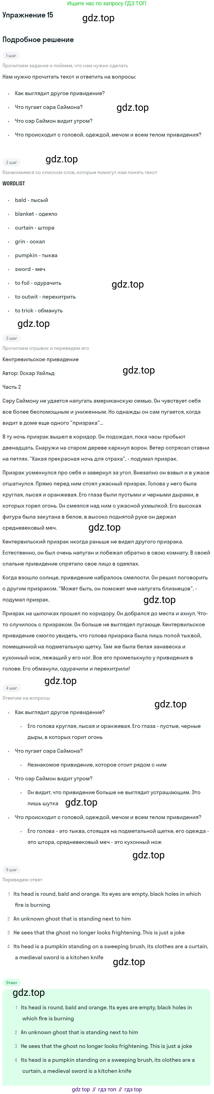 Английский язык (english), 7 класс Учебник (Student's book), авторы: Вербицкая Мария Валерьевна (Verbitskaya Maria), Гаярделли Мариса (Gaiardelli Marisa ), Редли Пауль (Radley Paul), Миндрул Ольга Сергеевна (Mindrul Olga), Савчук Лариса Олеговна (Savchuk Larisa), издательство Просвещение, Москва, 2019, белого цвета, Часть ( Part) 1, страница 74, номер 15, Решение