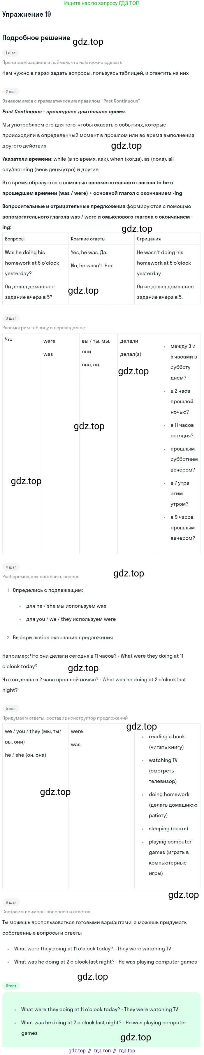 Английский язык (english), 7 класс Учебник (Student's book), авторы: Вербицкая Мария Валерьевна (Verbitskaya Maria), Гаярделли Мариса (Gaiardelli Marisa ), Редли Пауль (Radley Paul), Миндрул Ольга Сергеевна (Mindrul Olga), Савчук Лариса Олеговна (Savchuk Larisa), издательство Просвещение, Москва, 2019, белого цвета, Часть ( Part) 1, страница 75, номер 19, Решение