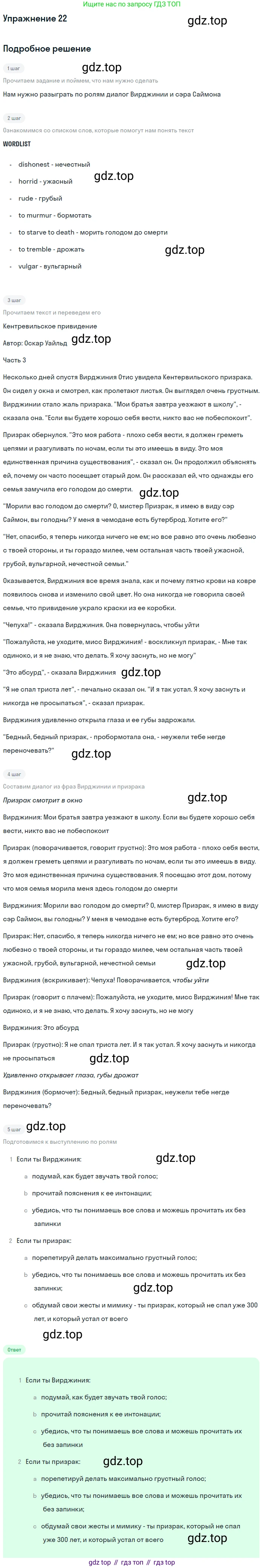Английский язык (english), 7 класс Учебник (Student's book), авторы: Вербицкая Мария Валерьевна (Verbitskaya Maria), Гаярделли Мариса (Gaiardelli Marisa ), Редли Пауль (Radley Paul), Миндрул Ольга Сергеевна (Mindrul Olga), Савчук Лариса Олеговна (Savchuk Larisa), издательство Просвещение, Москва, 2019, белого цвета, Часть ( Part) 1, страница 76, номер 22, Решение