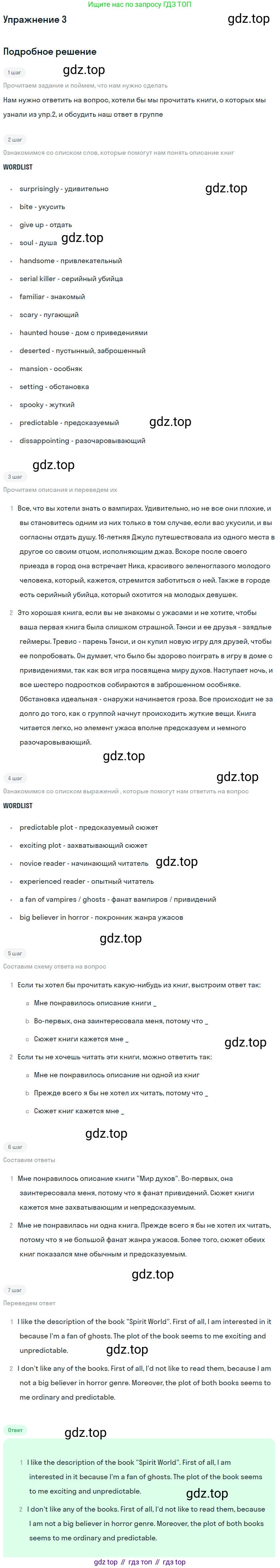 Английский язык (english), 7 класс Учебник (Student's book), авторы: Вербицкая Мария Валерьевна (Verbitskaya Maria), Гаярделли Мариса (Gaiardelli Marisa ), Редли Пауль (Radley Paul), Миндрул Ольга Сергеевна (Mindrul Olga), Савчук Лариса Олеговна (Savchuk Larisa), издательство Просвещение, Москва, 2019, белого цвета, Часть ( Part) 1, страница 70, номер 3, Решение