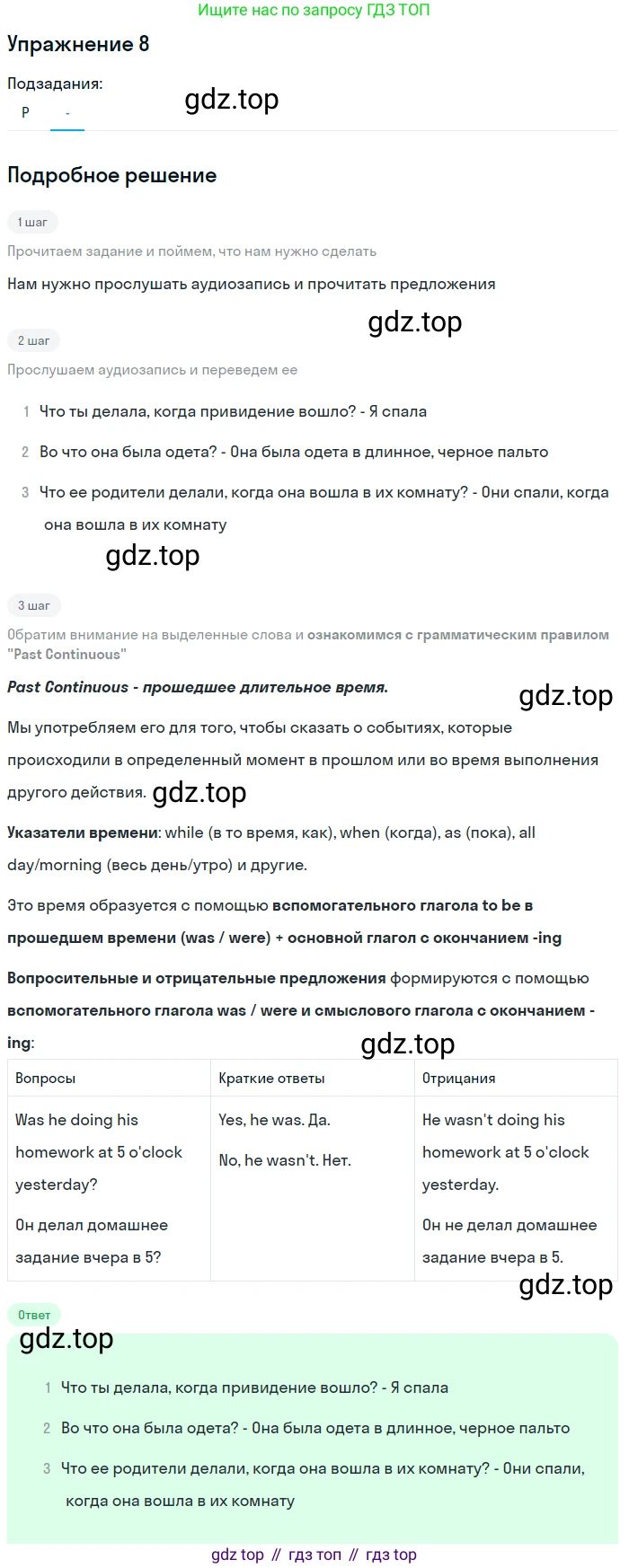 Английский язык (english), 7 класс Учебник (Student's book), авторы: Вербицкая Мария Валерьевна (Verbitskaya Maria), Гаярделли Мариса (Gaiardelli Marisa ), Редли Пауль (Radley Paul), Миндрул Ольга Сергеевна (Mindrul Olga), Савчук Лариса Олеговна (Savchuk Larisa), издательство Просвещение, Москва, 2019, белого цвета, Часть ( Part) 1, страница 72, номер 8, Решение